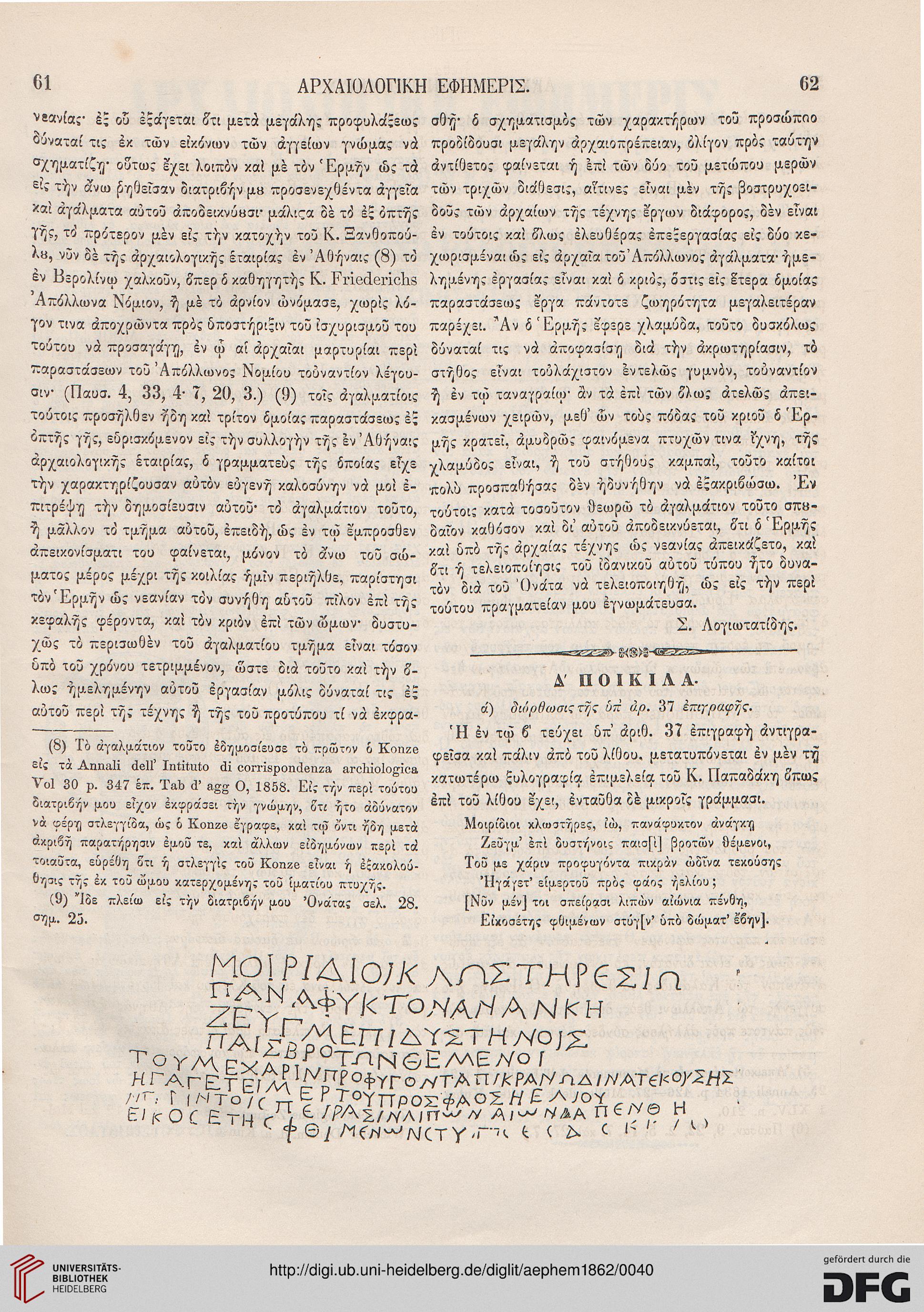 facsimile