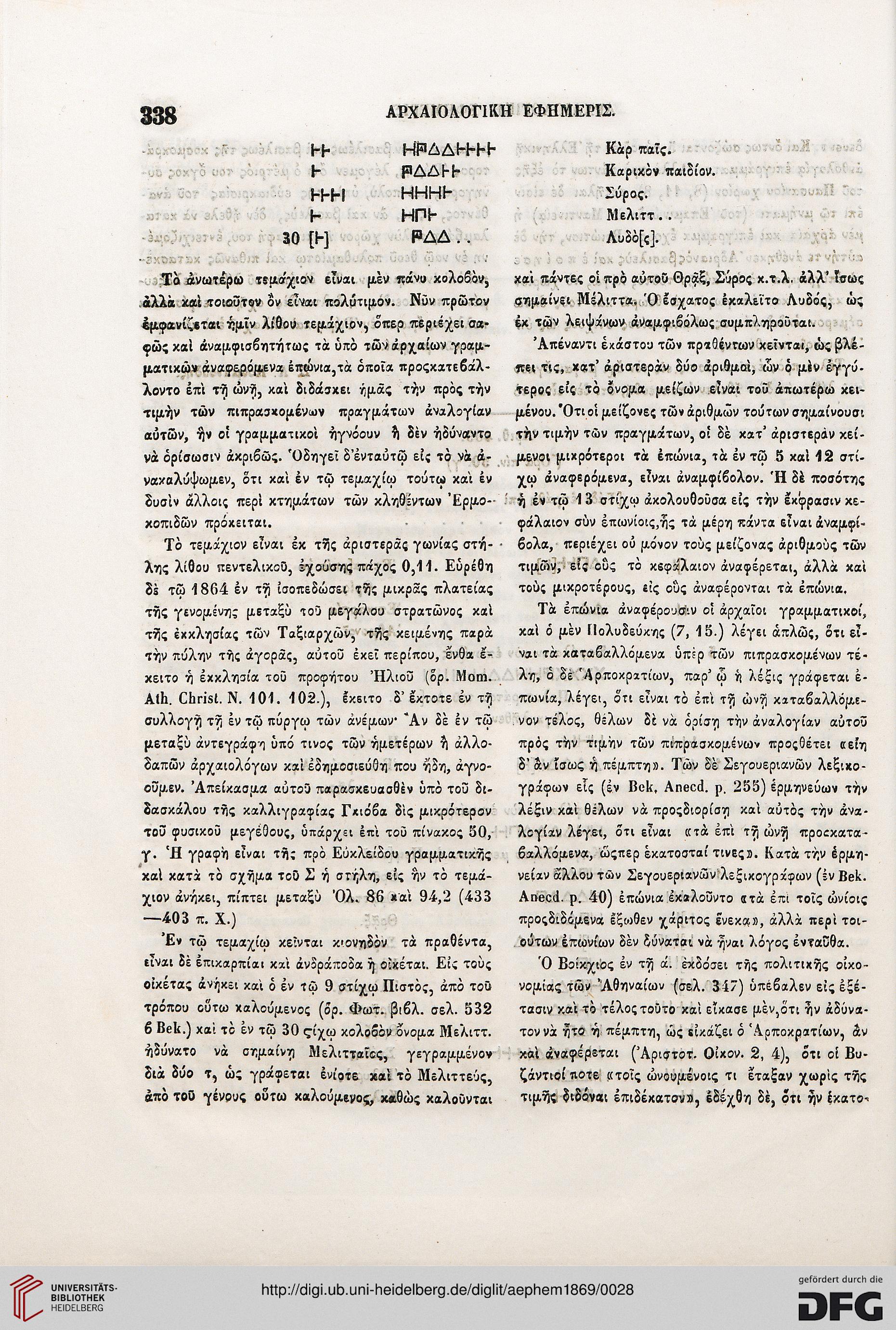 facsimile
