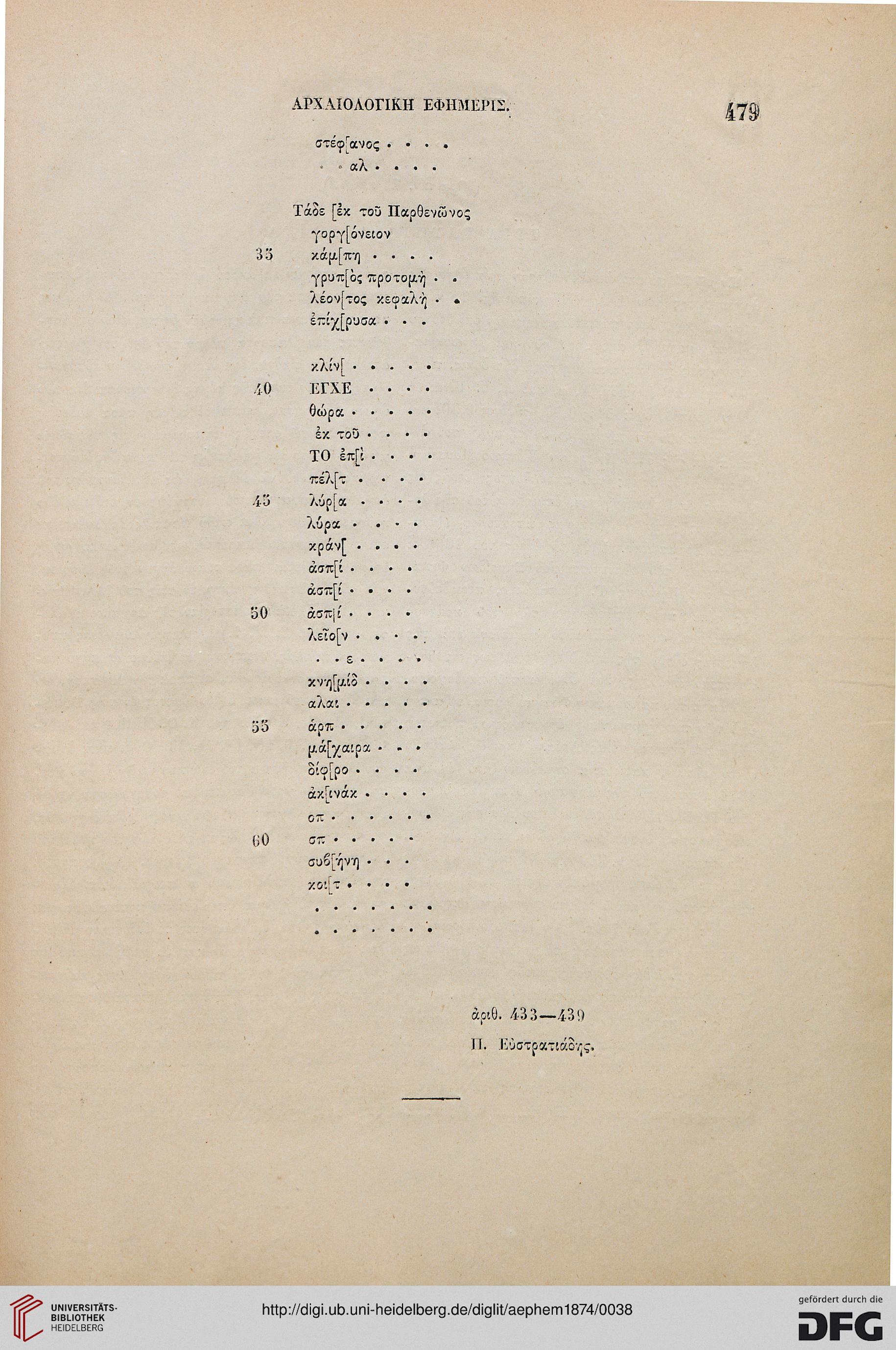 facsimile