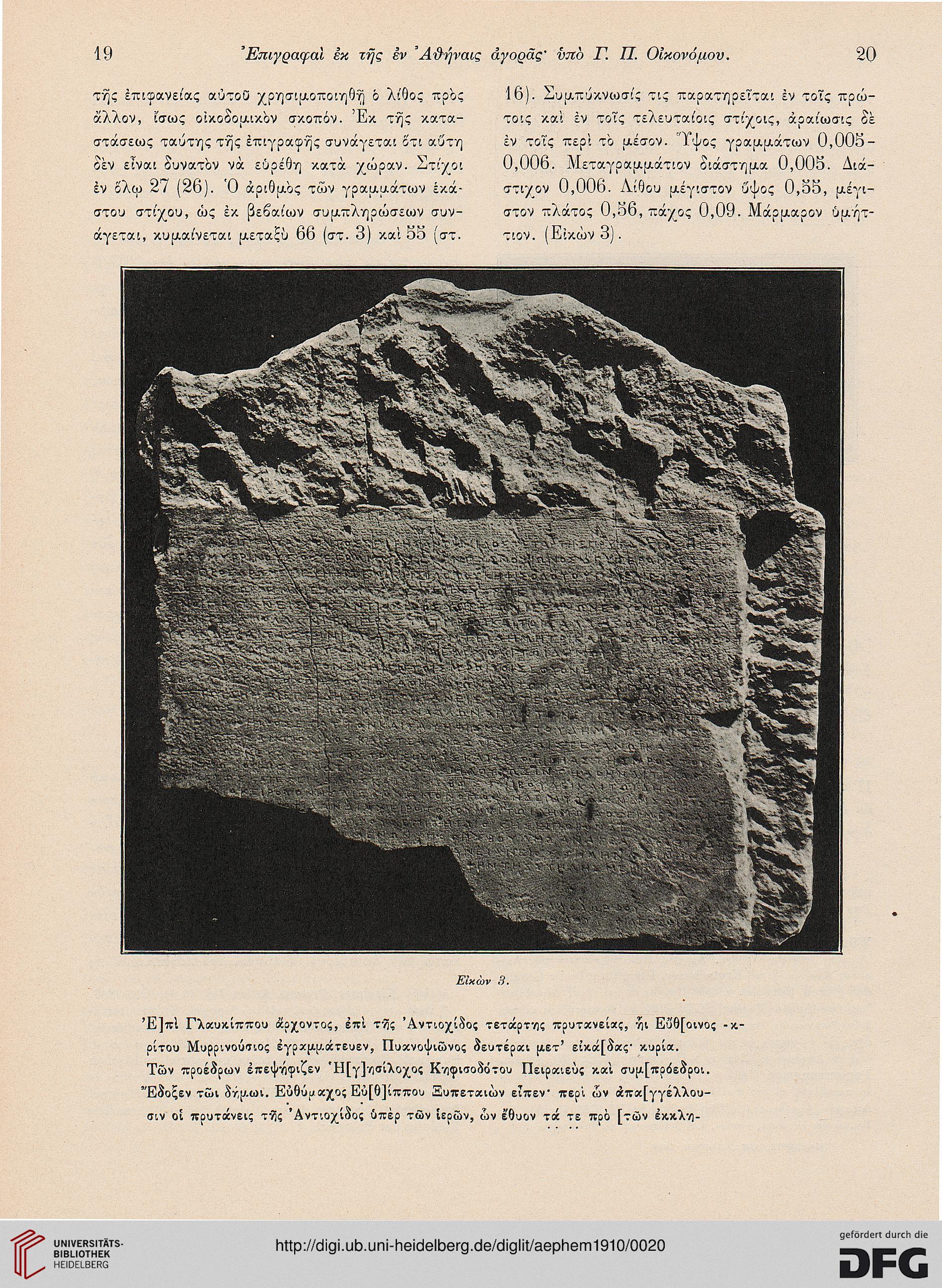 facsimile