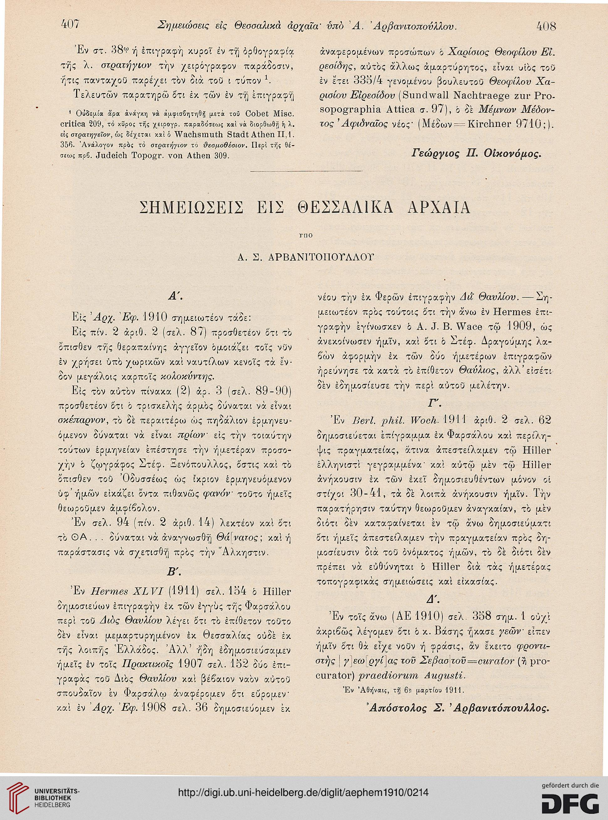 facsimile