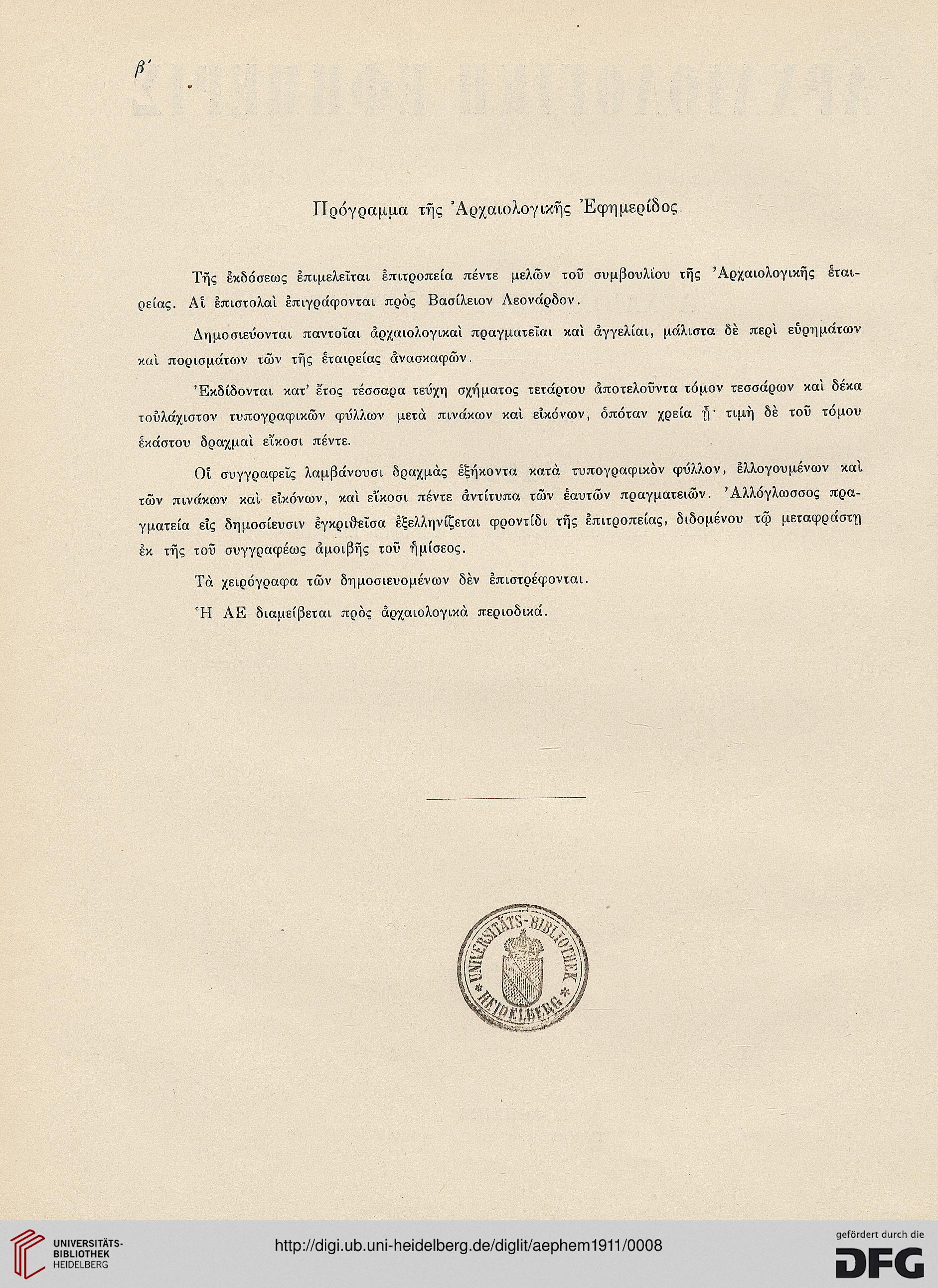 facsimile