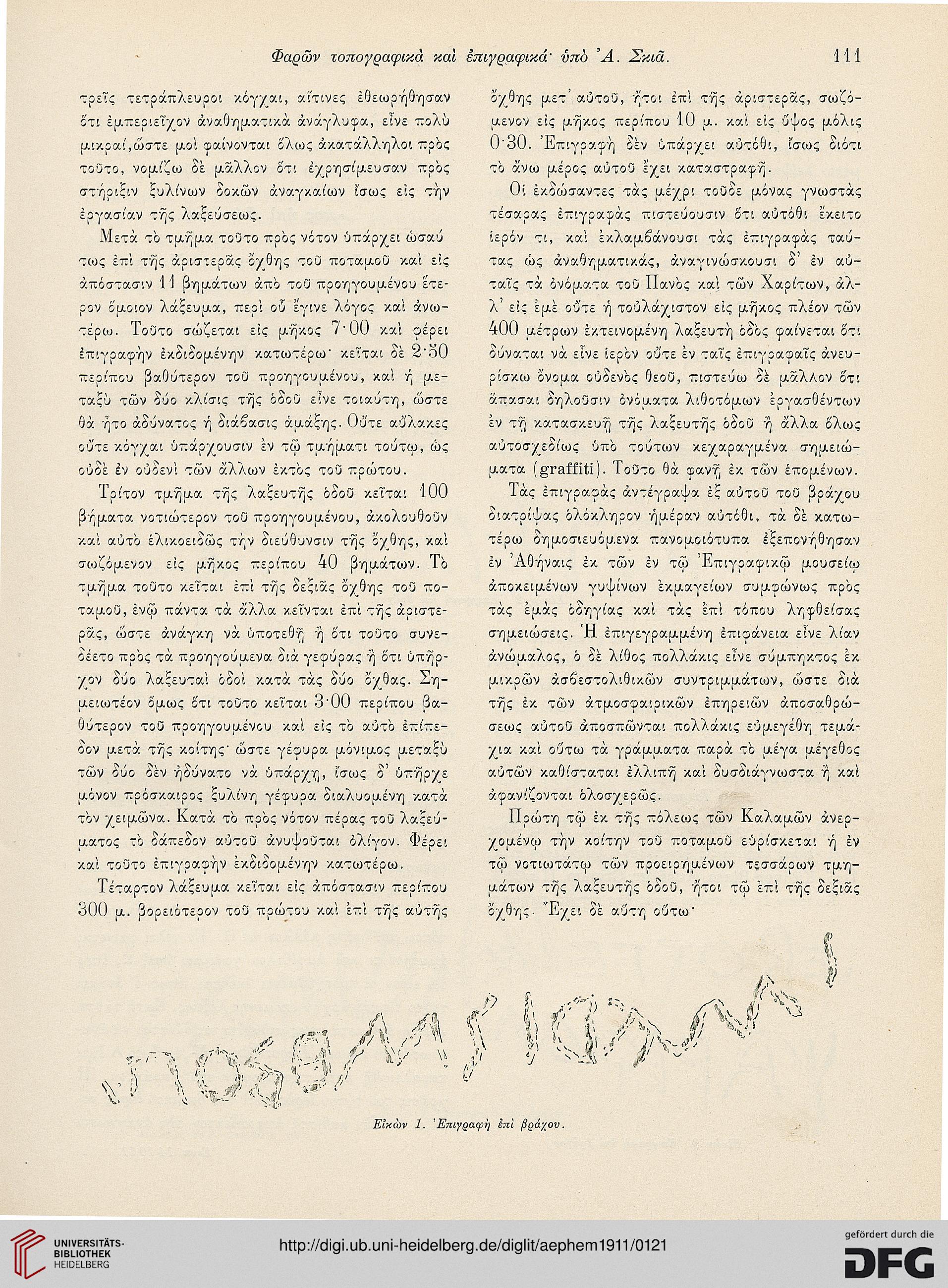facsimile