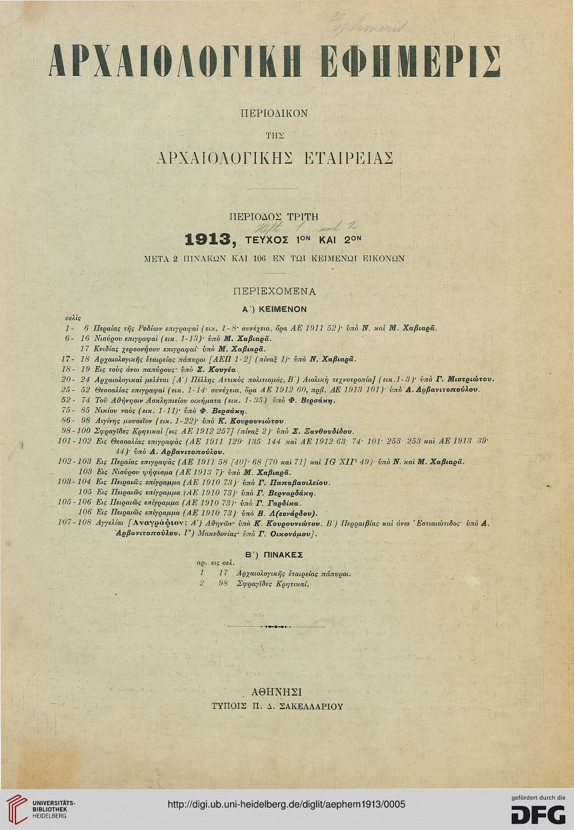facsimile