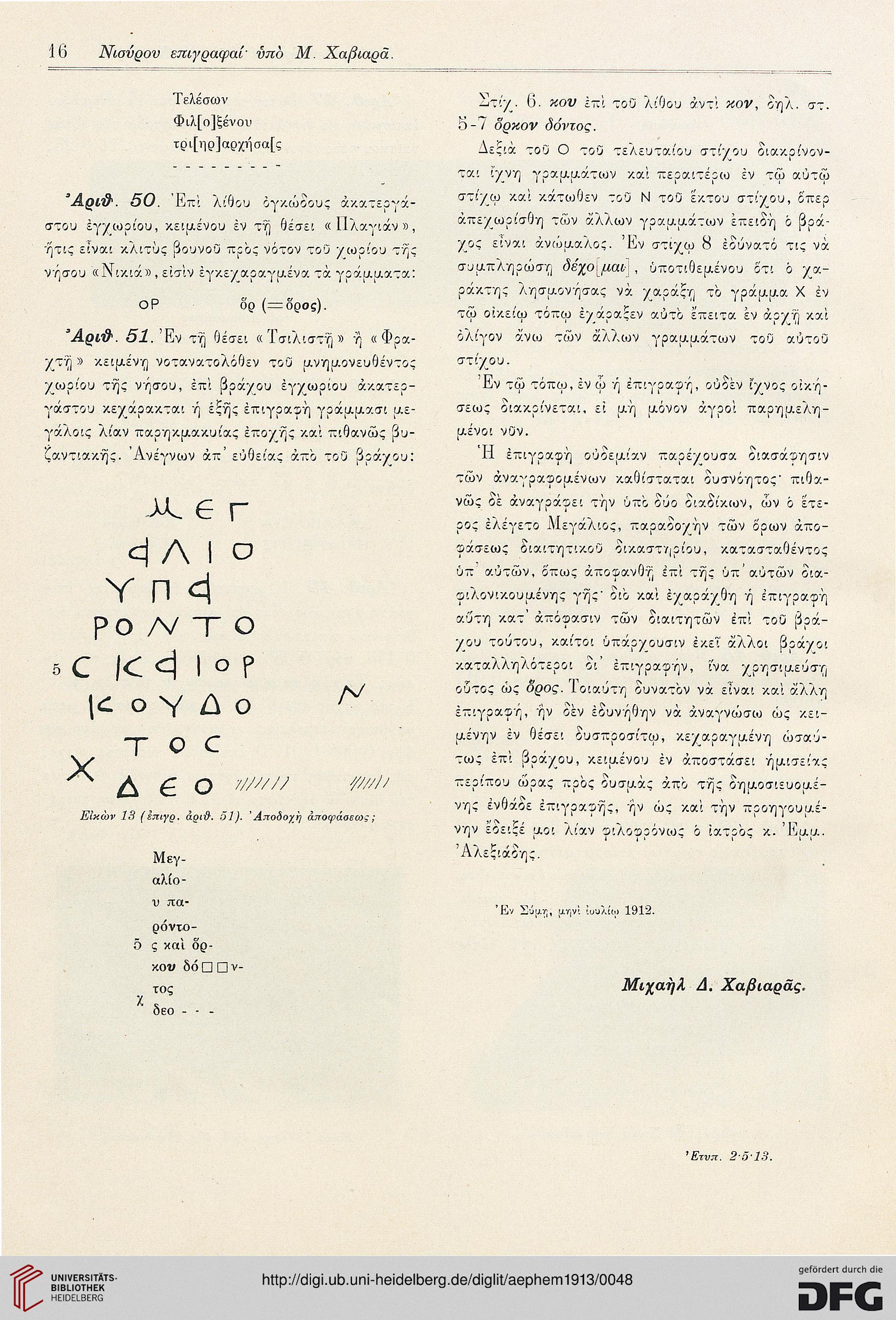 facsimile