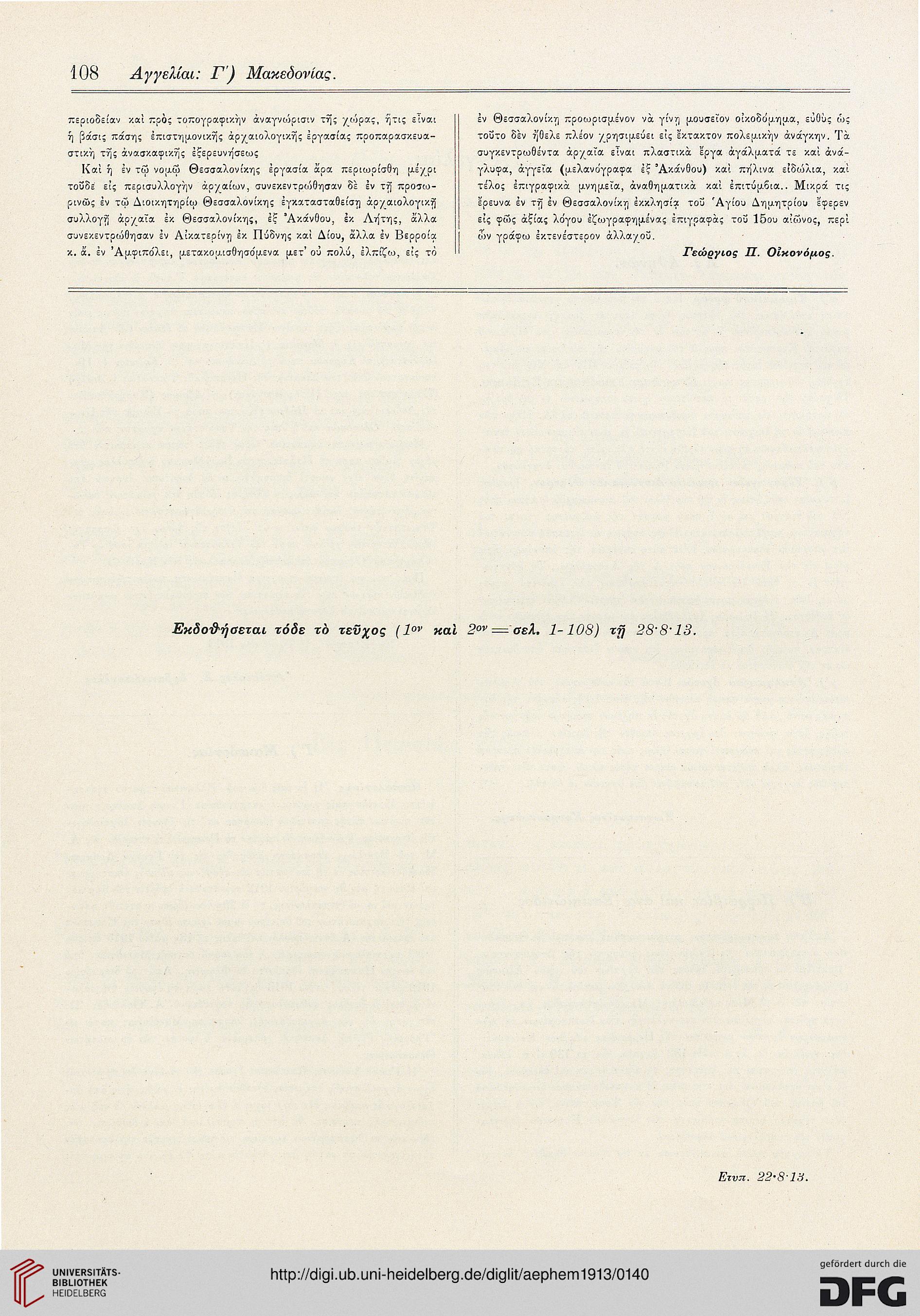 facsimile