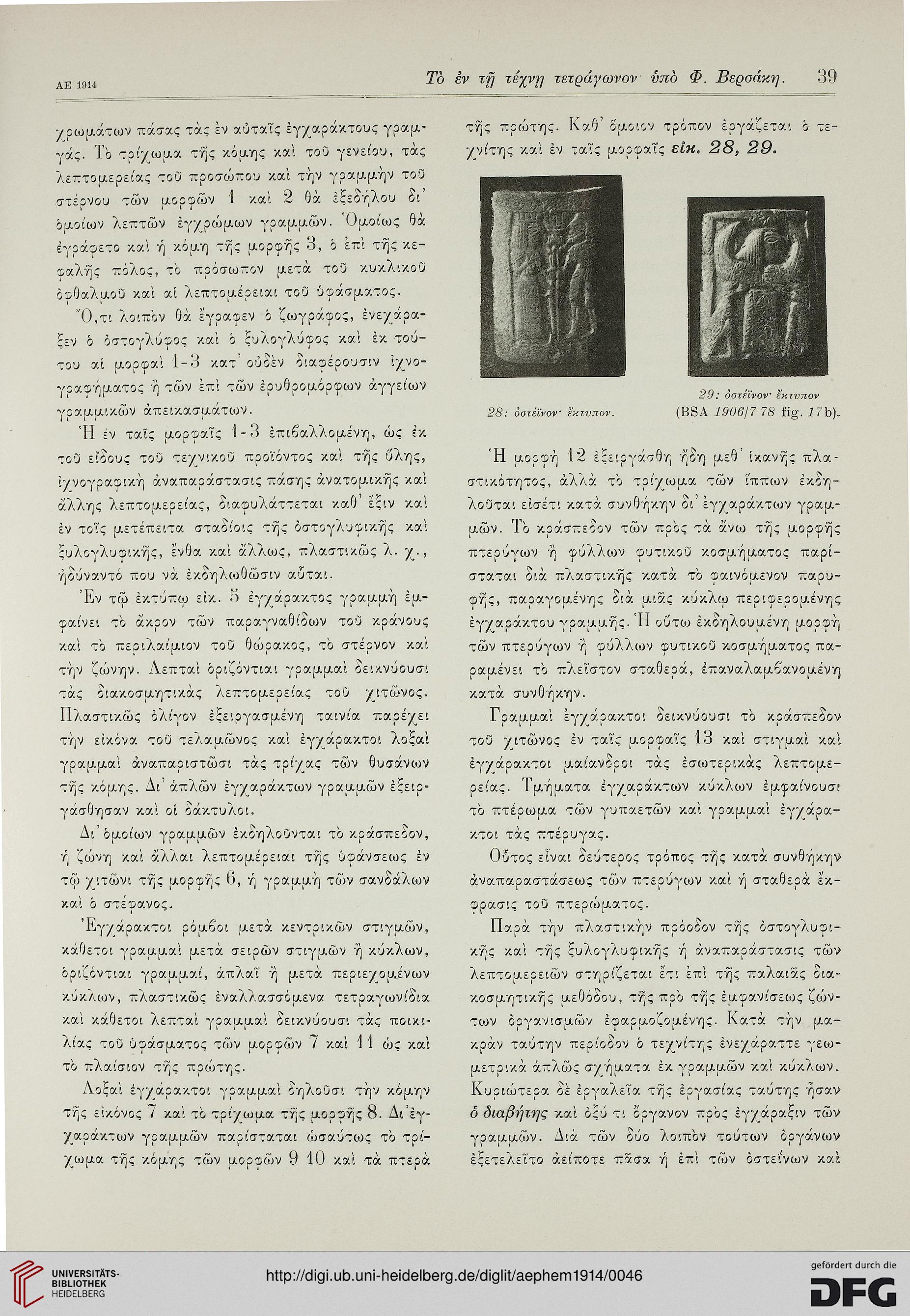 facsimile
