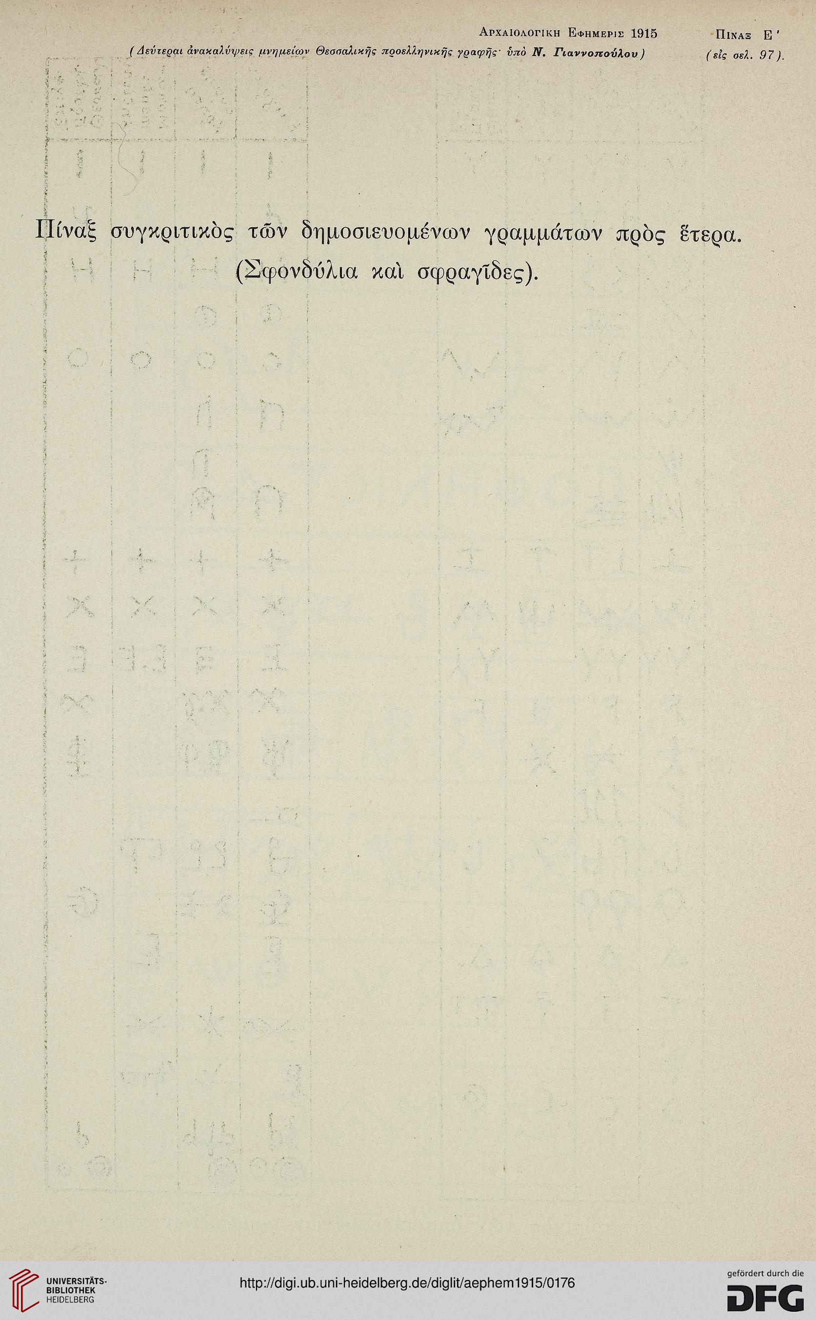 facsimile