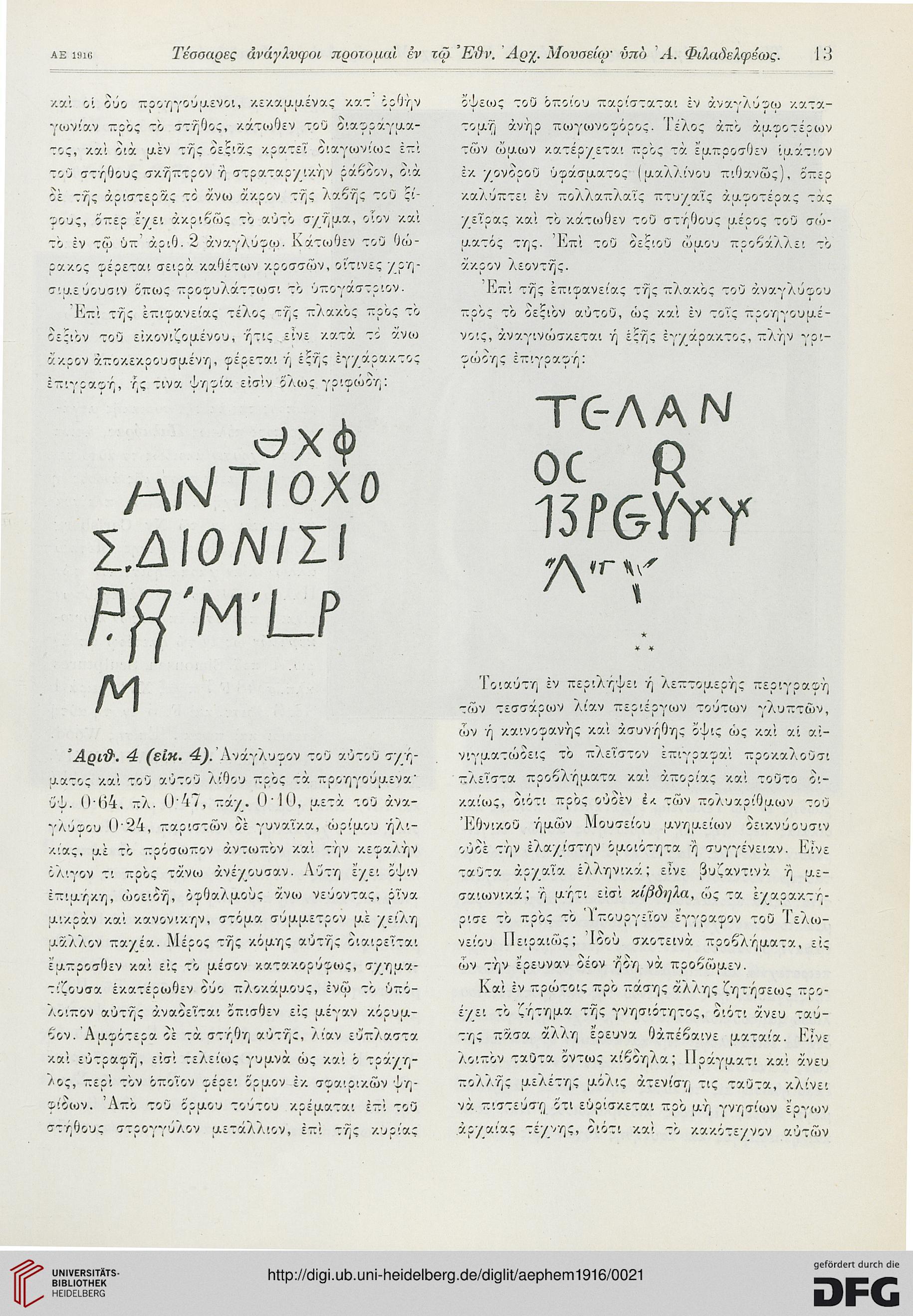 facsimile