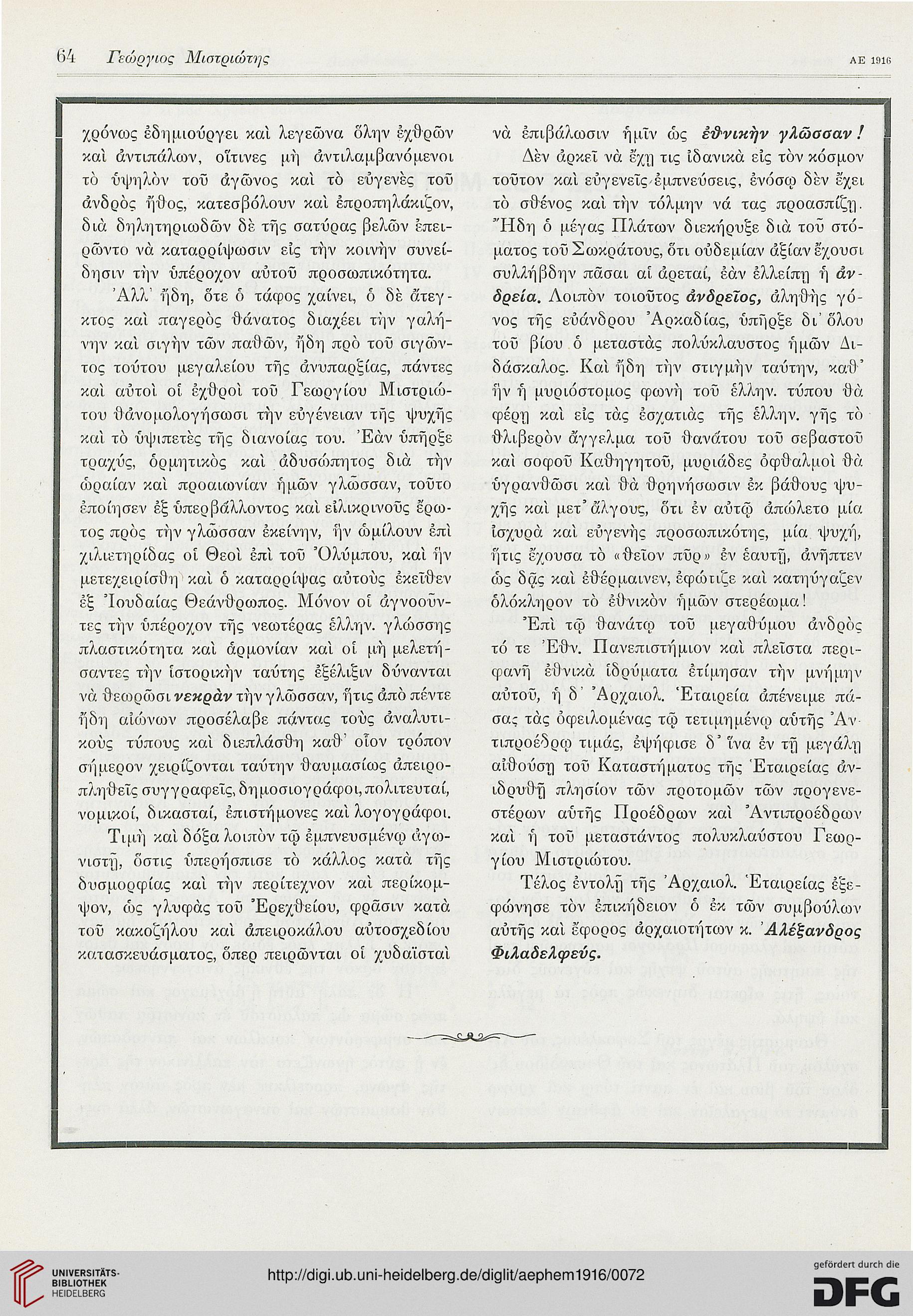 facsimile