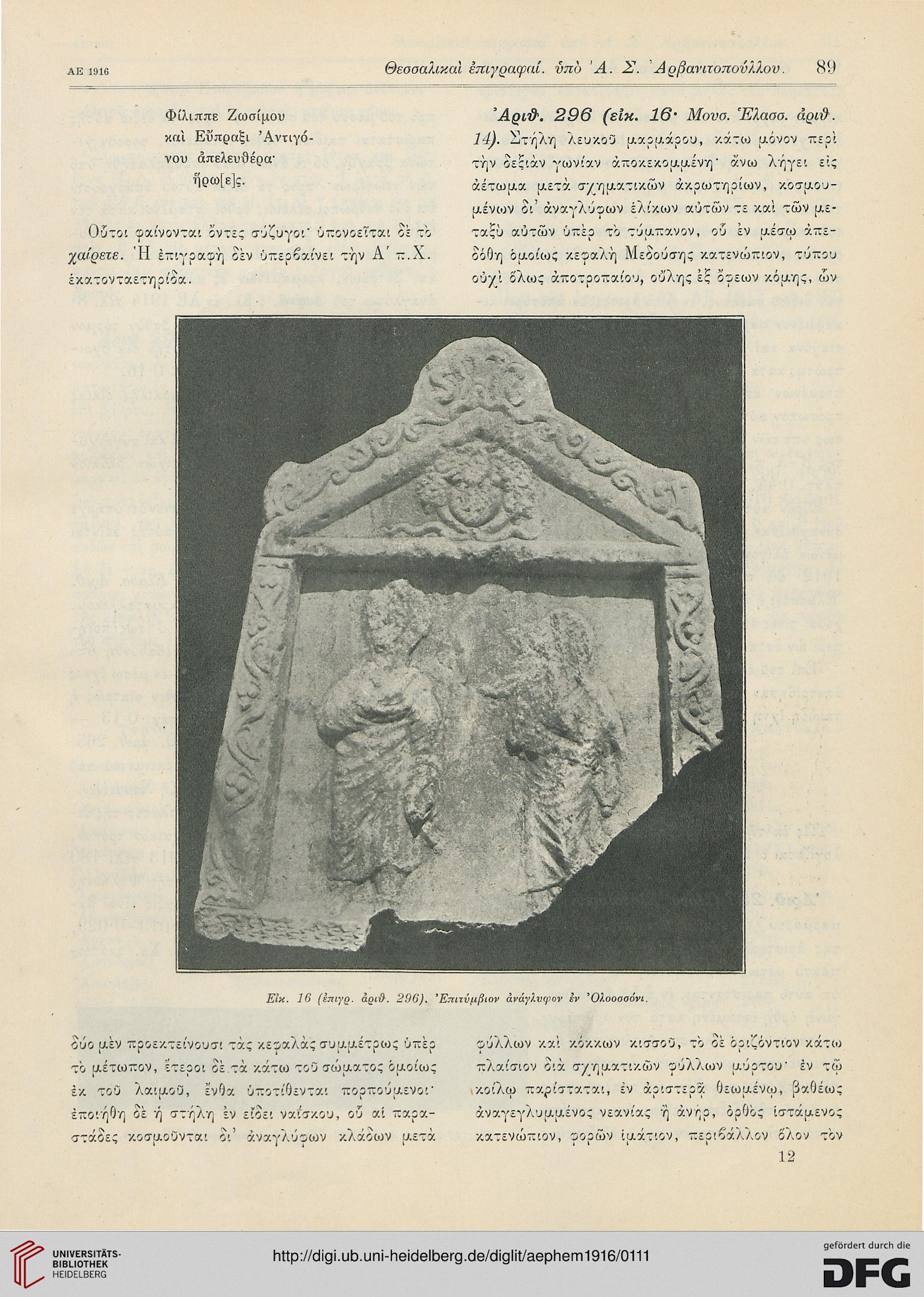facsimile