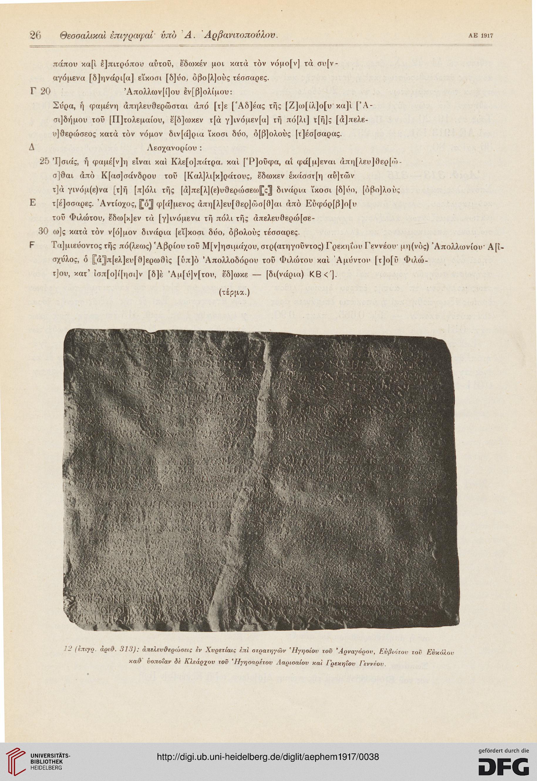 facsimile