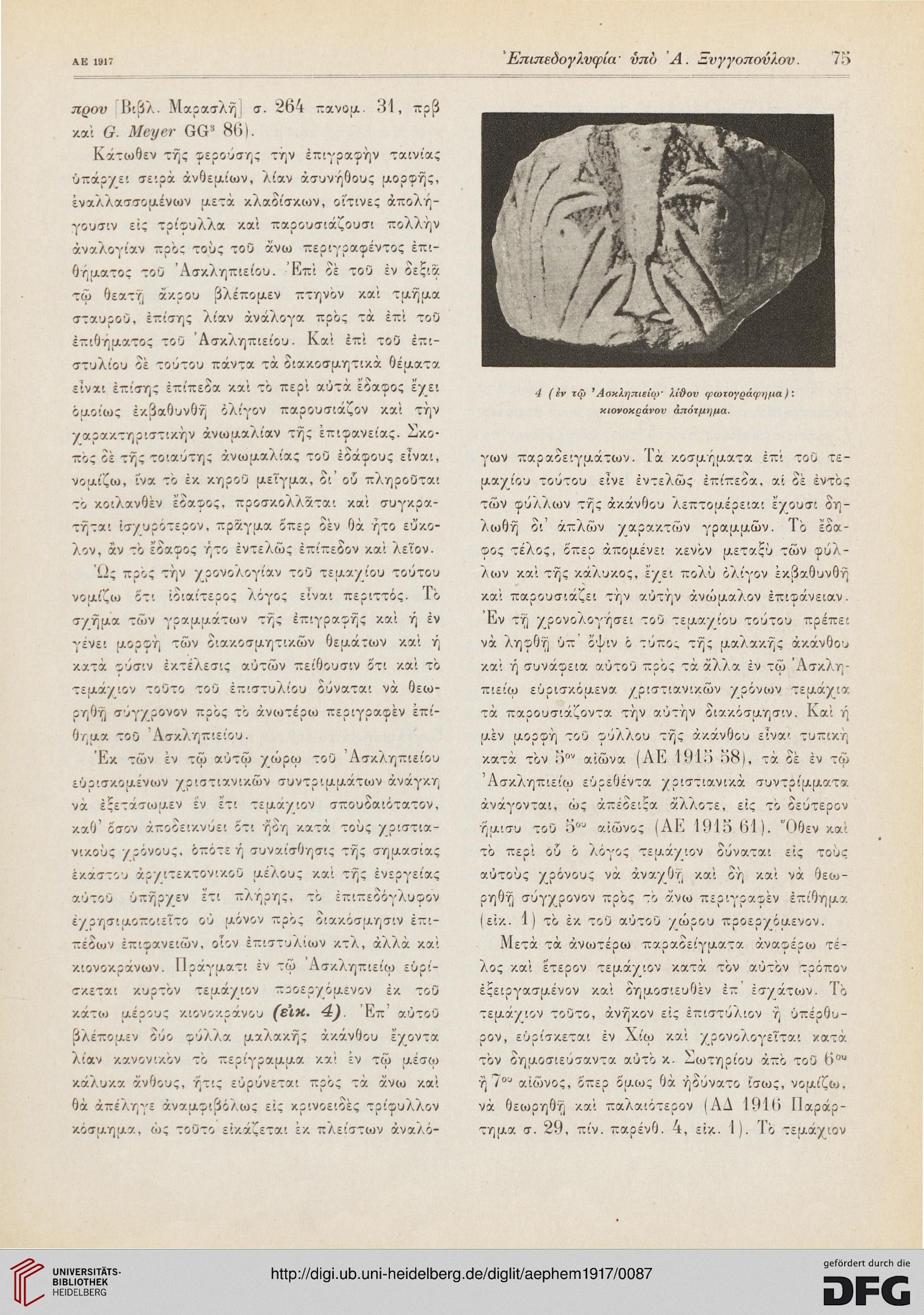 facsimile