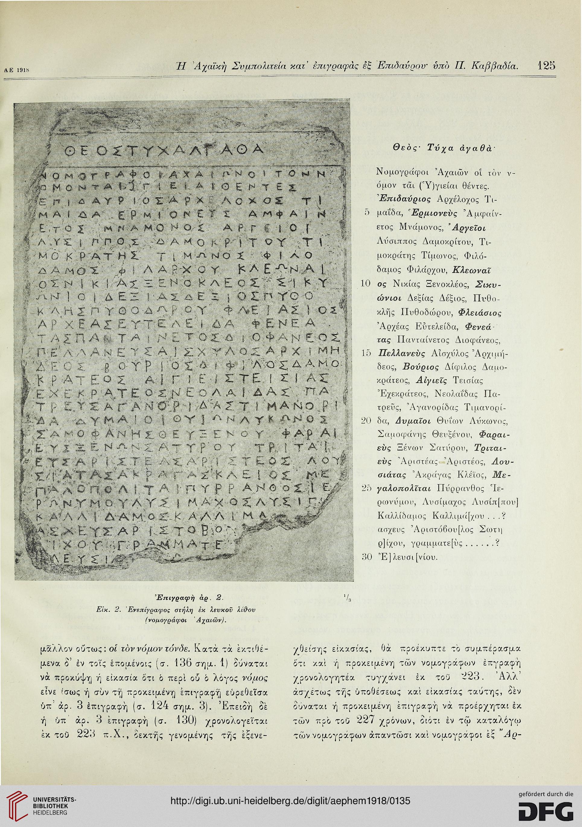 facsimile