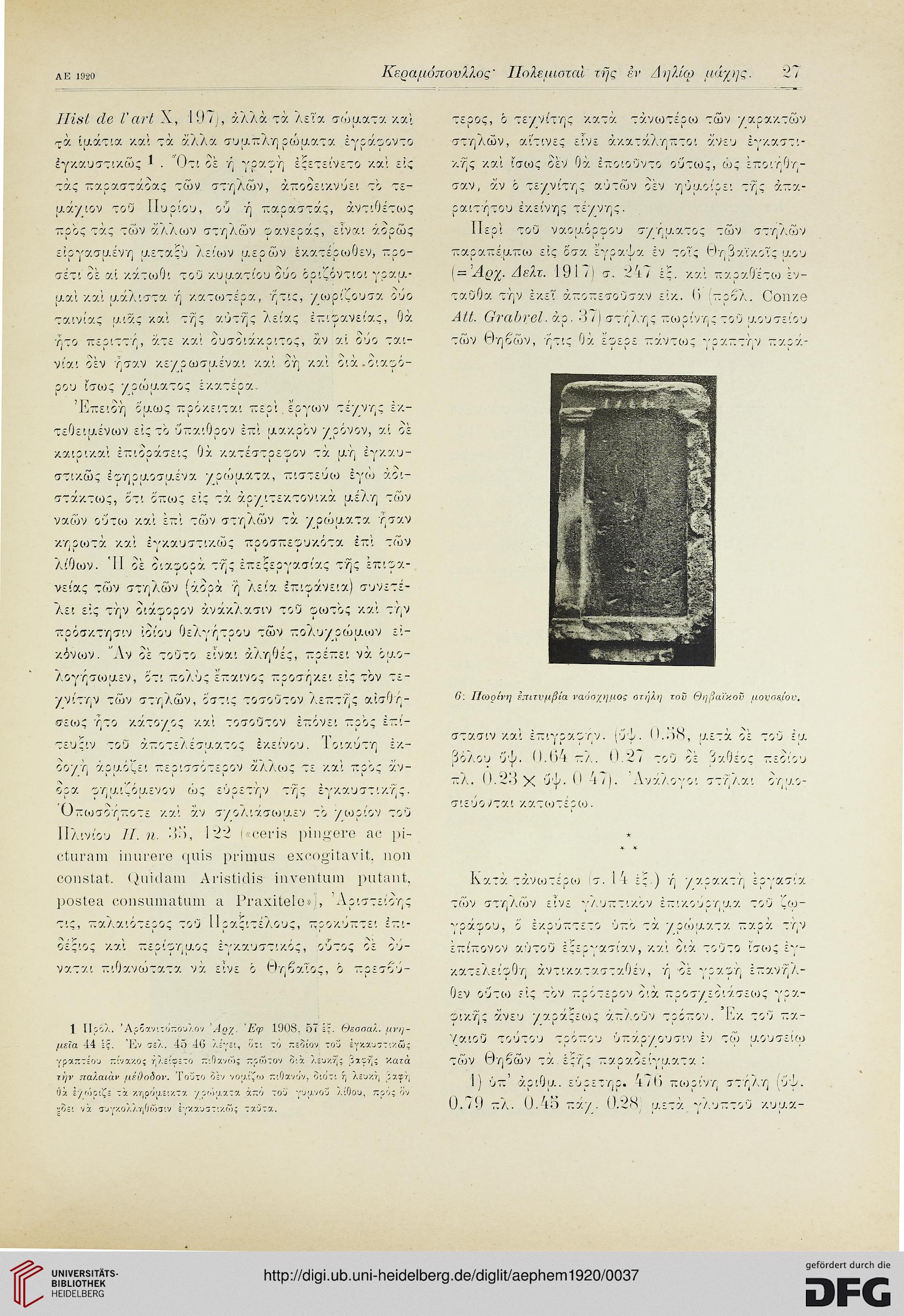 facsimile