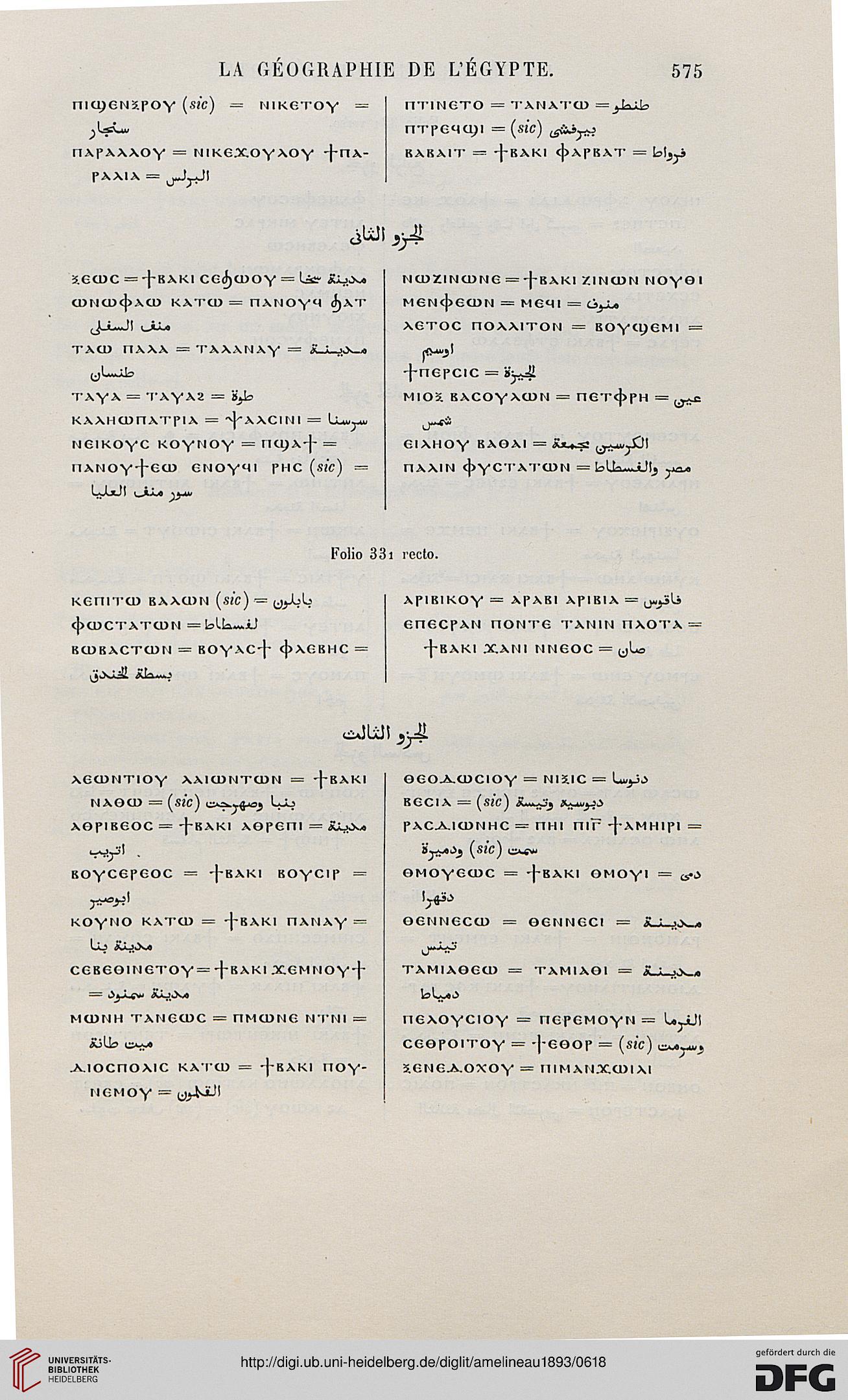 facsimile