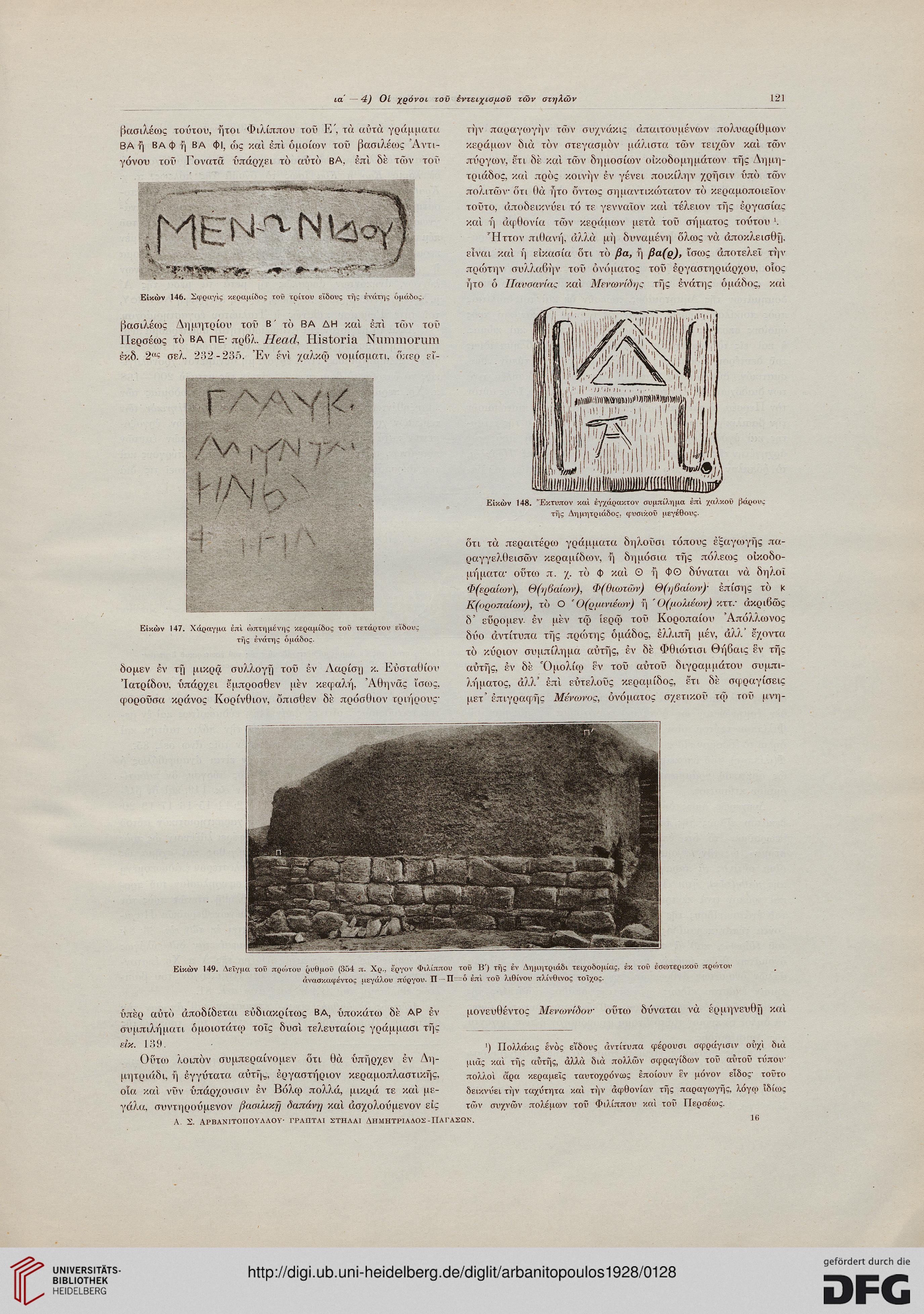 facsimile