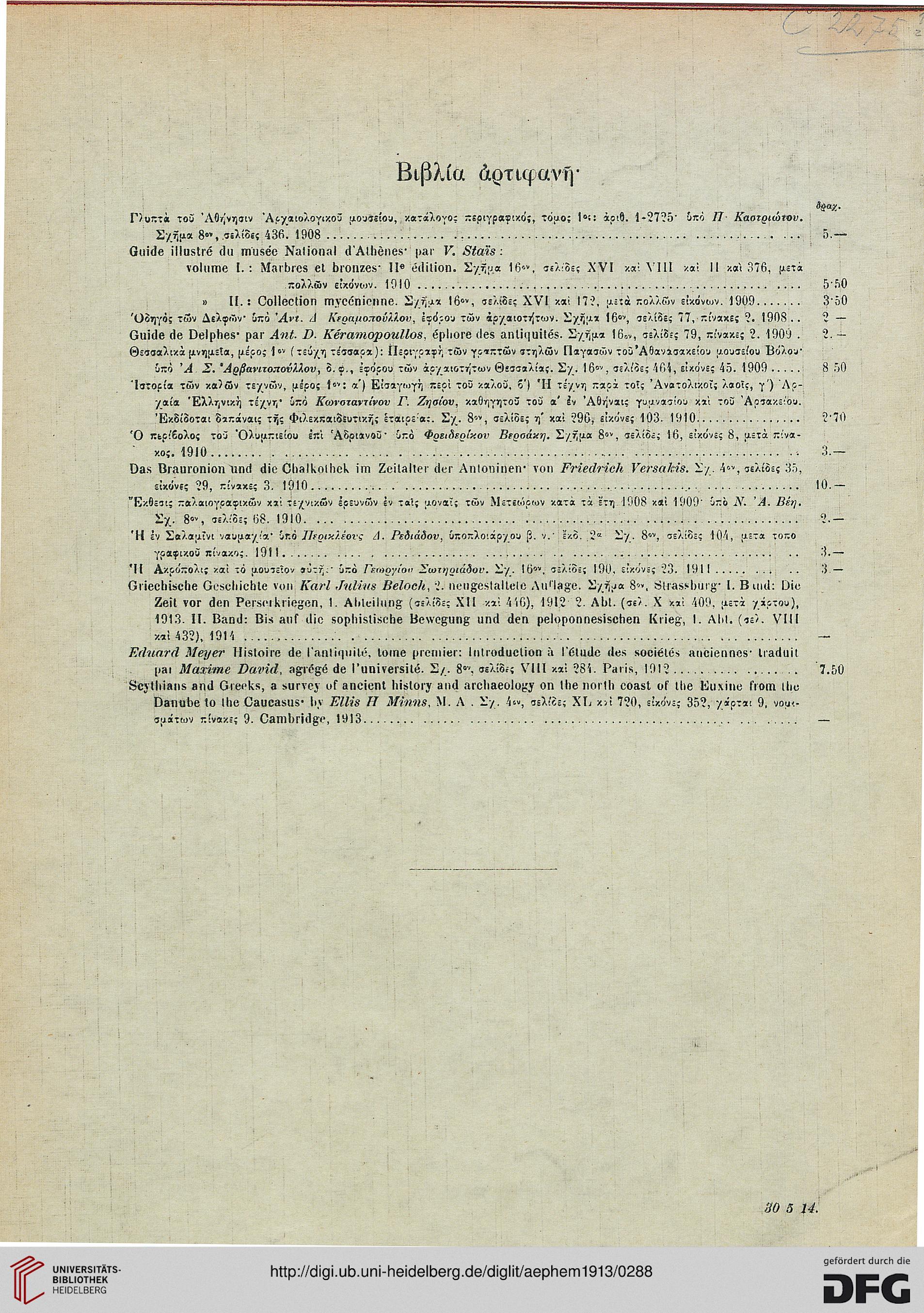 facsimile