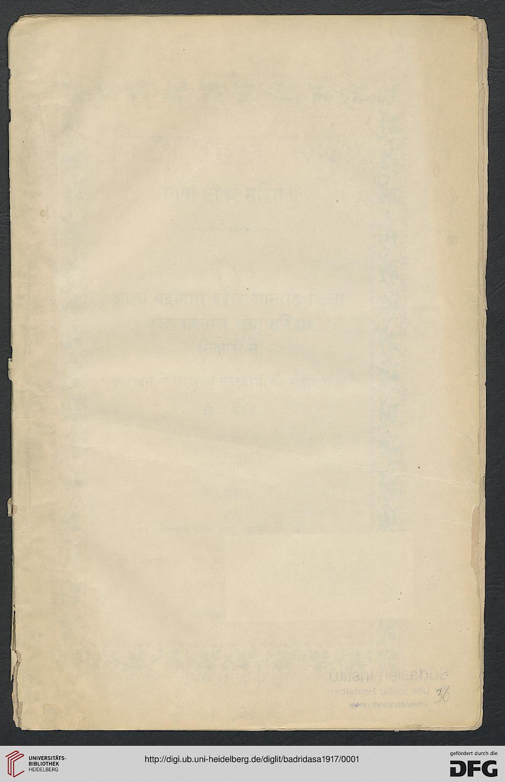 facsimile