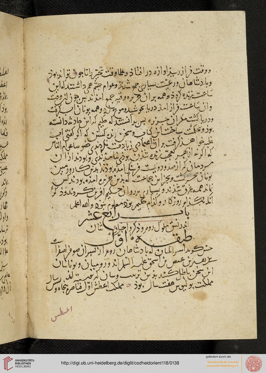 facsimile