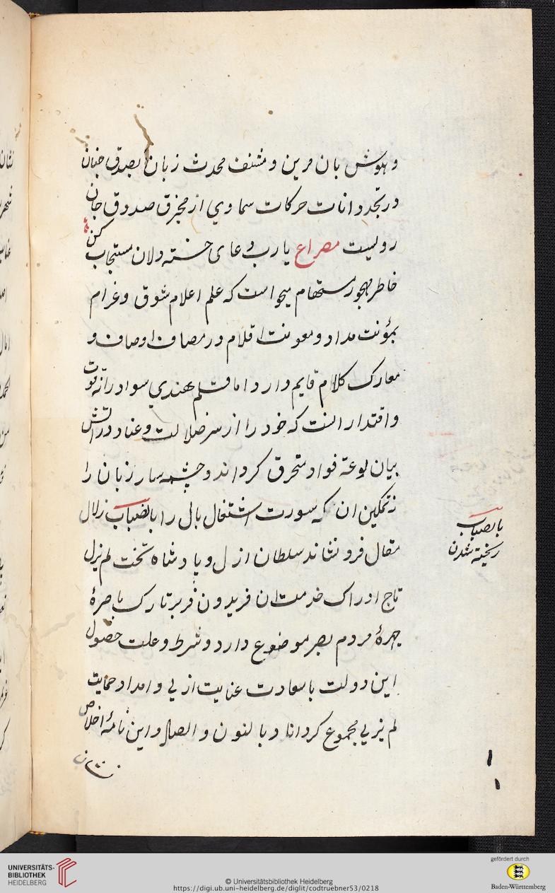 facsimile