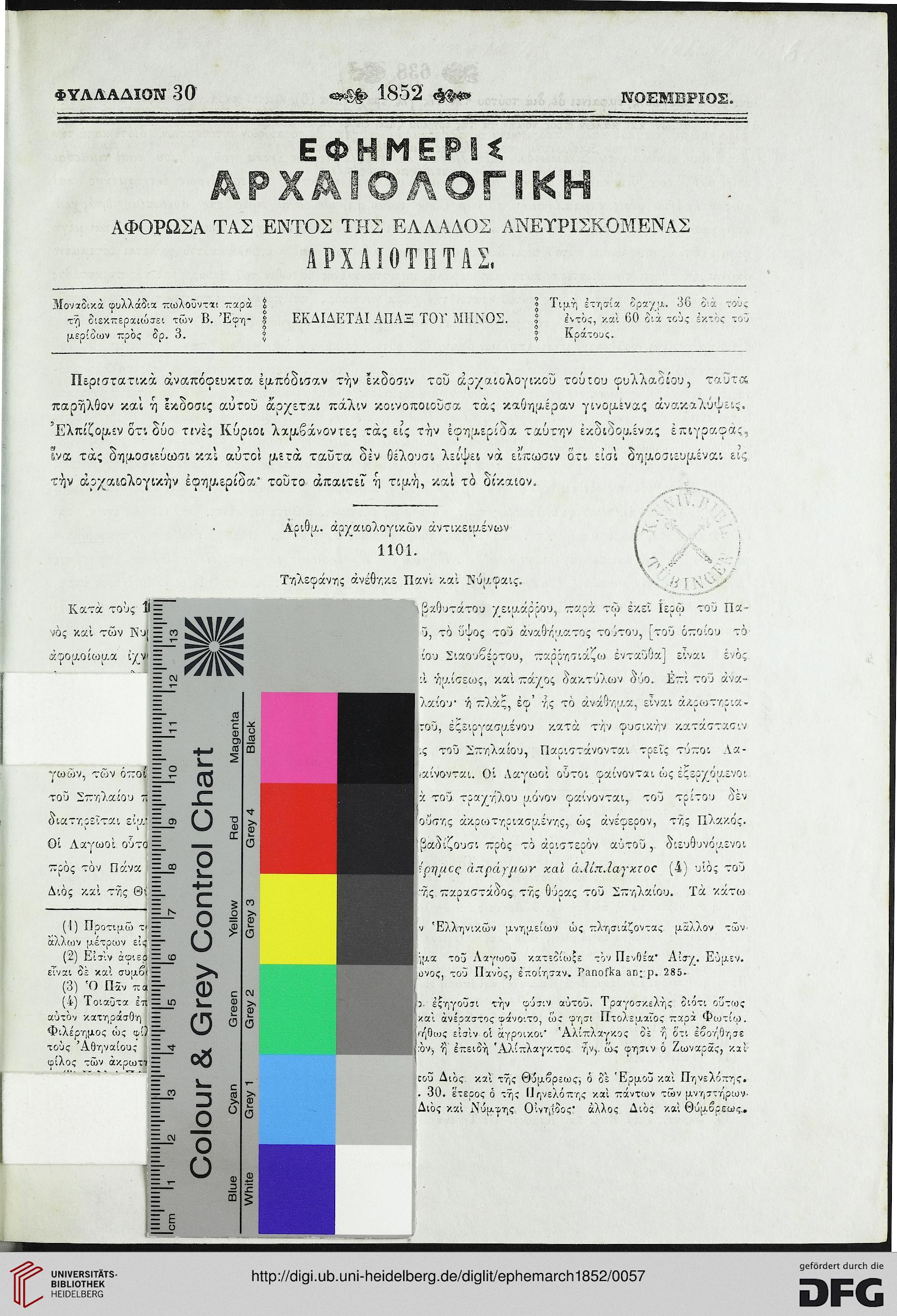 facsimile