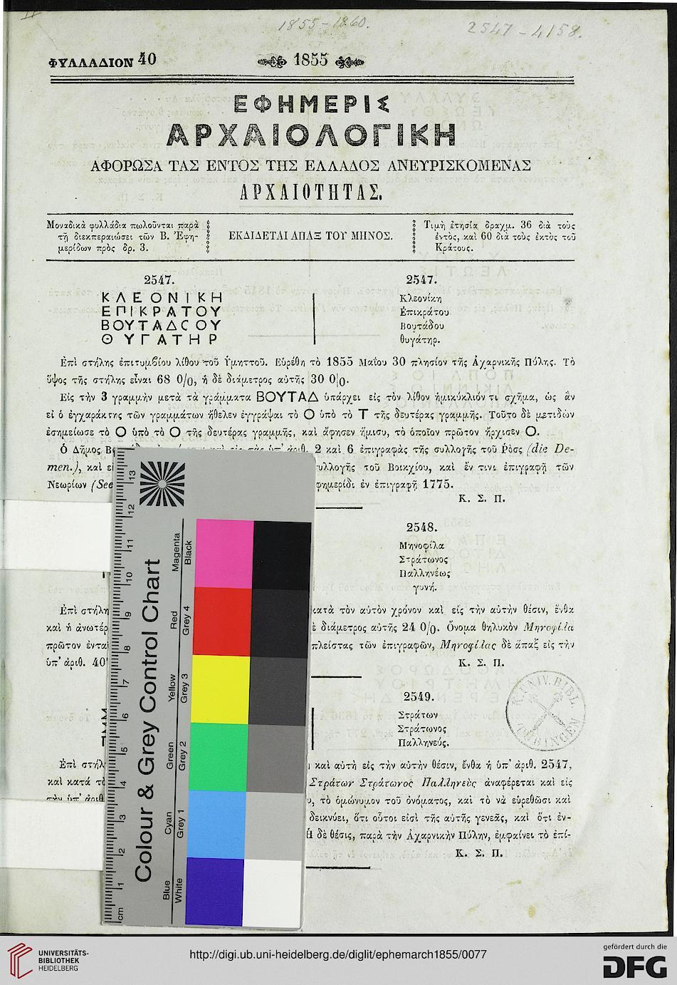 facsimile