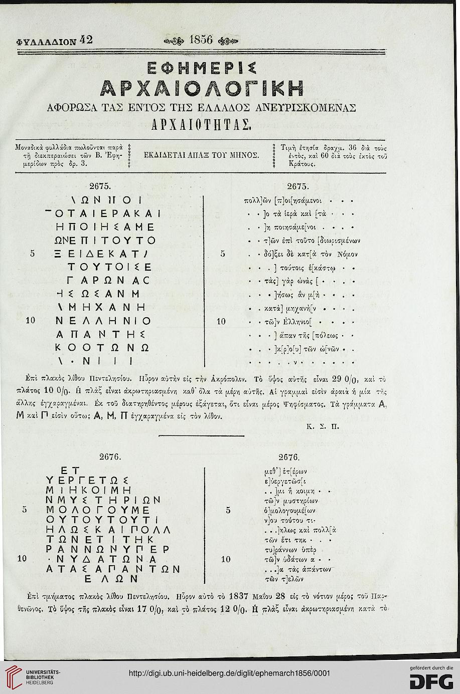 facsimile