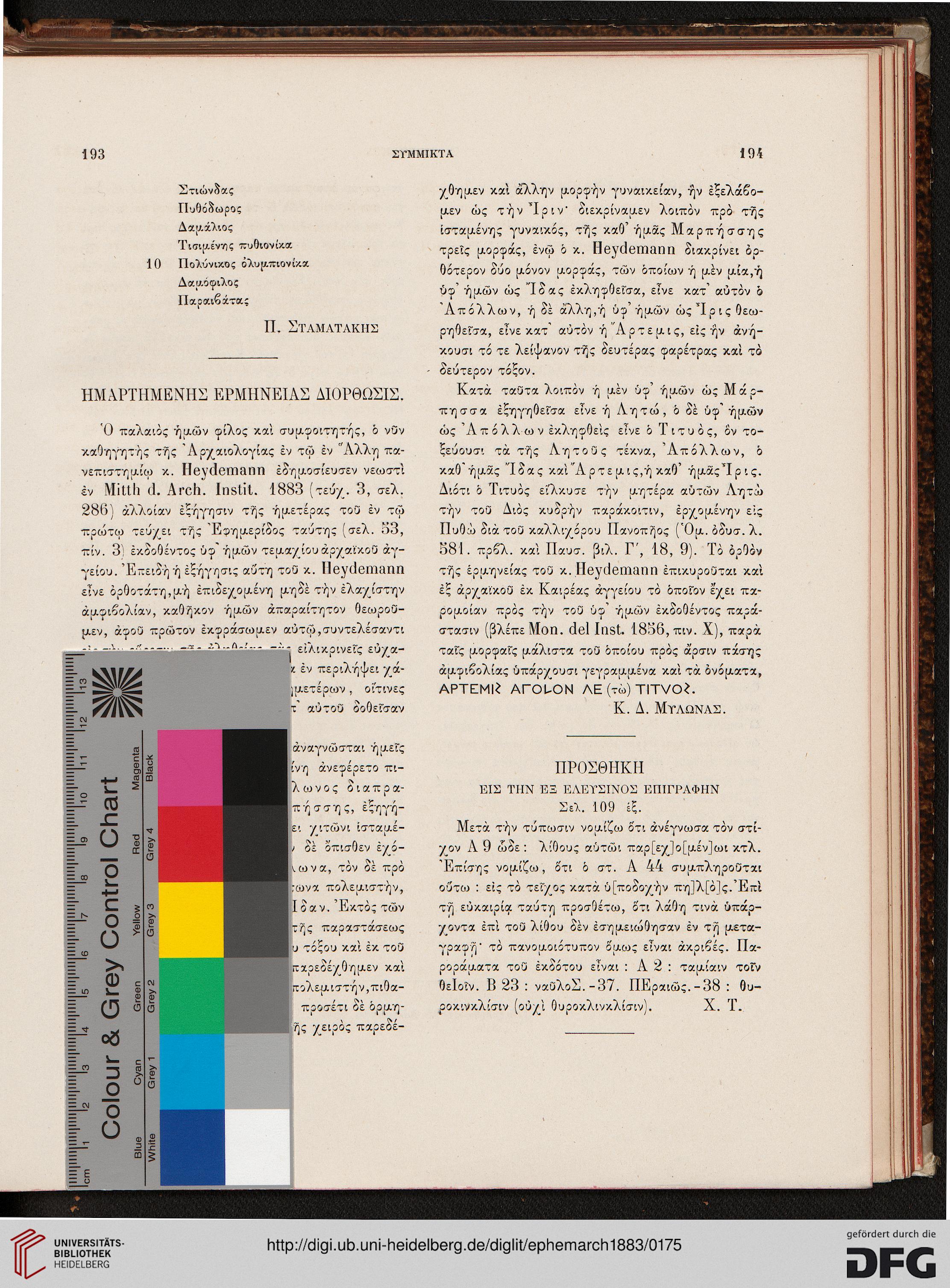 facsimile