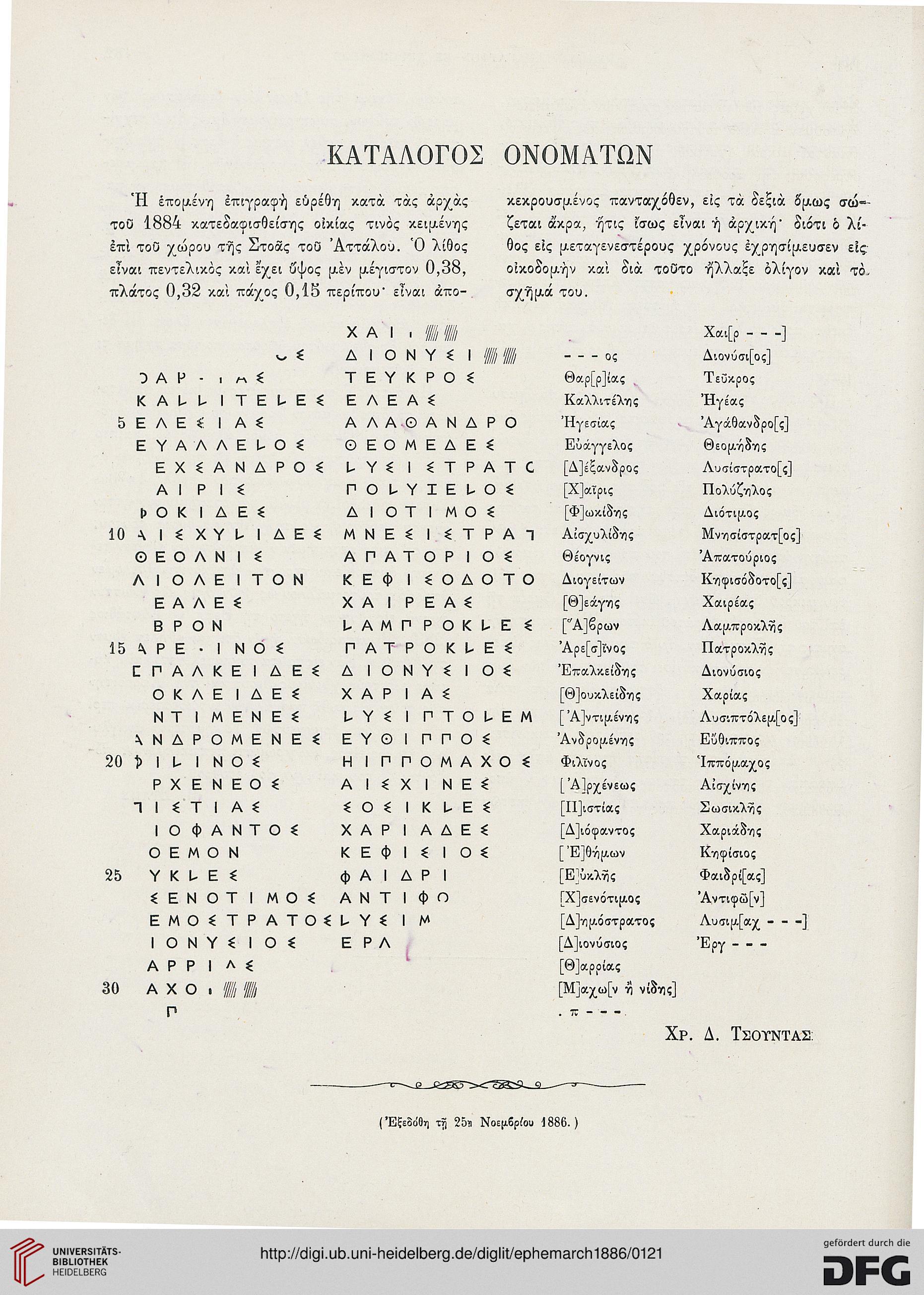 facsimile
