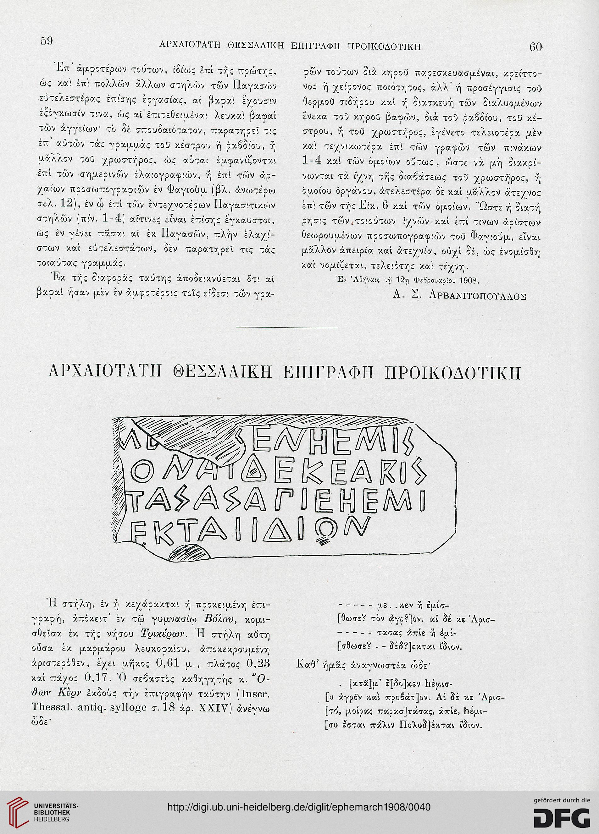 facsimile
