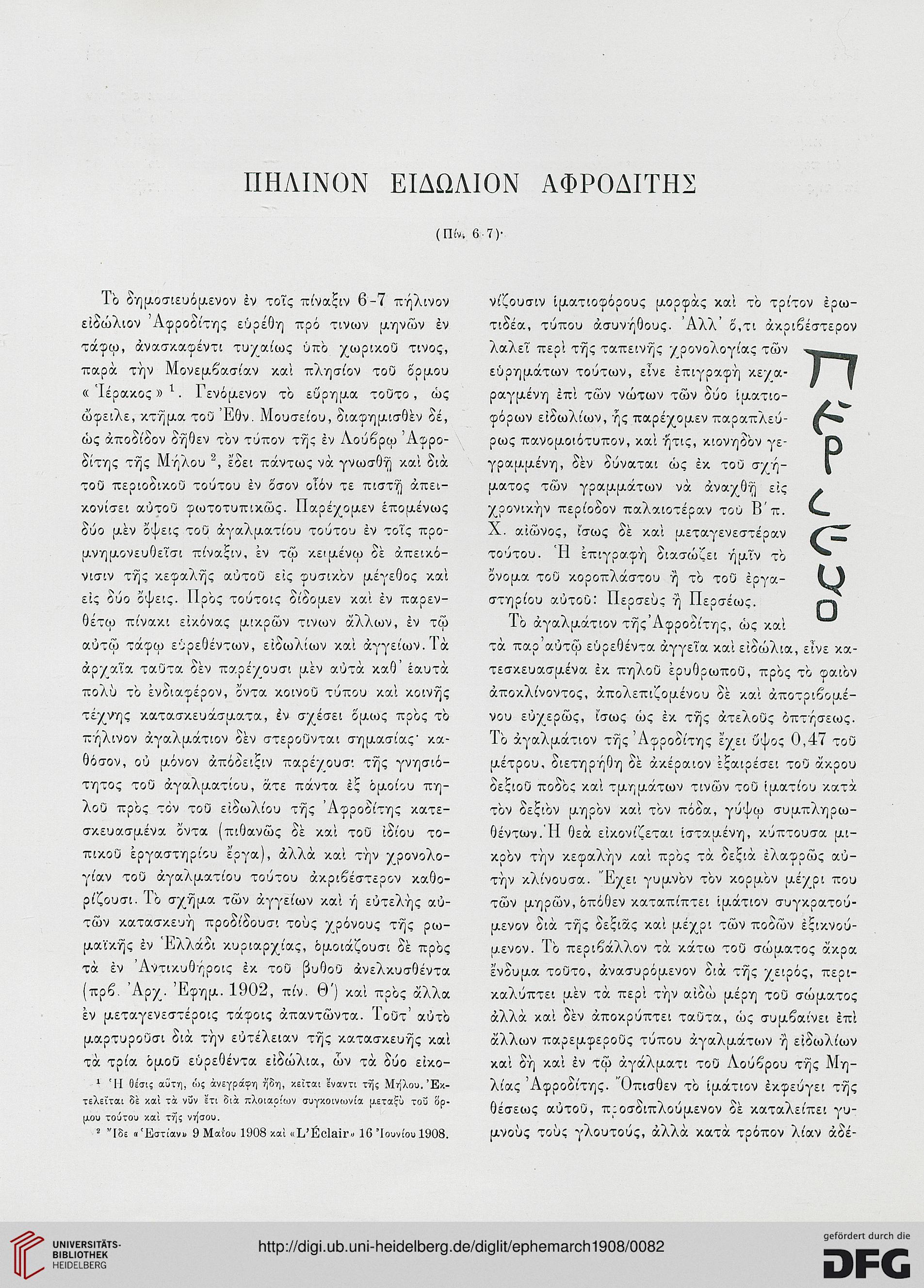facsimile