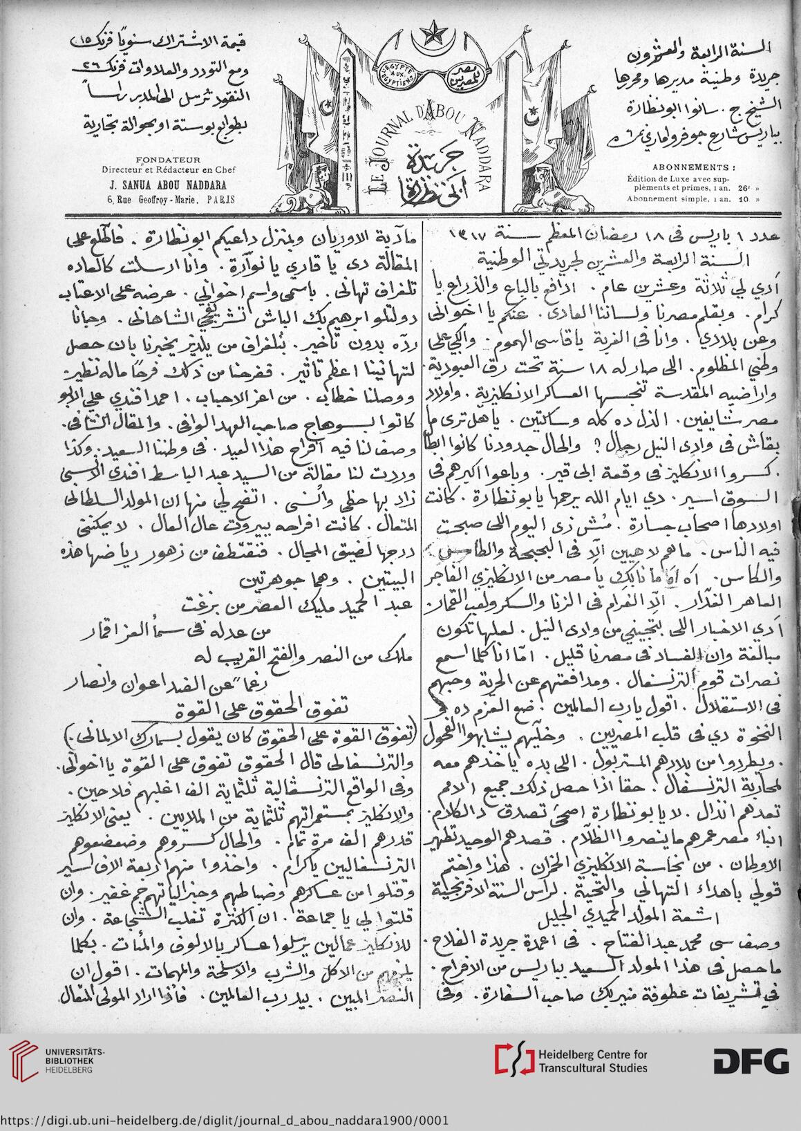 facsimile