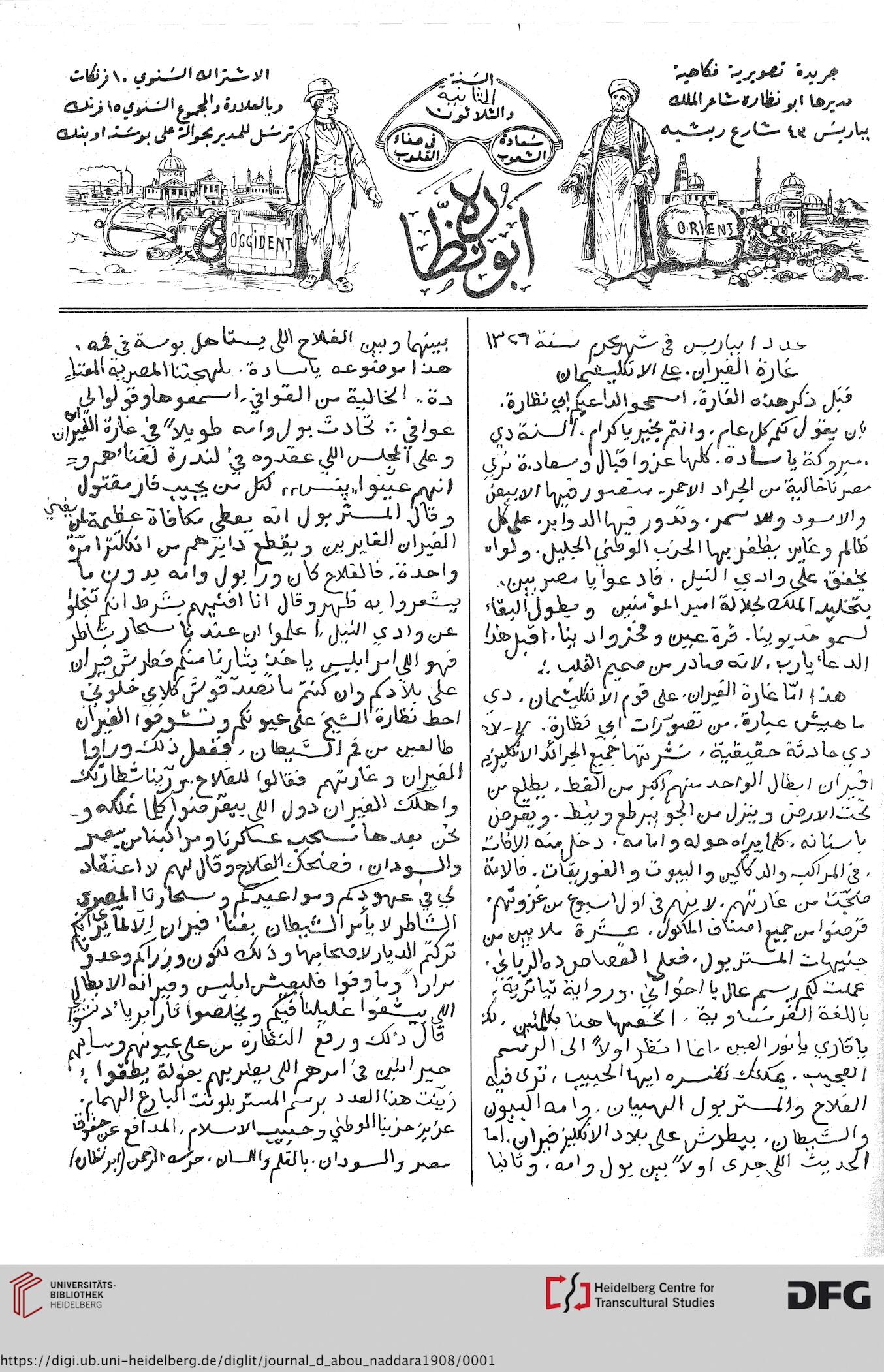 facsimile