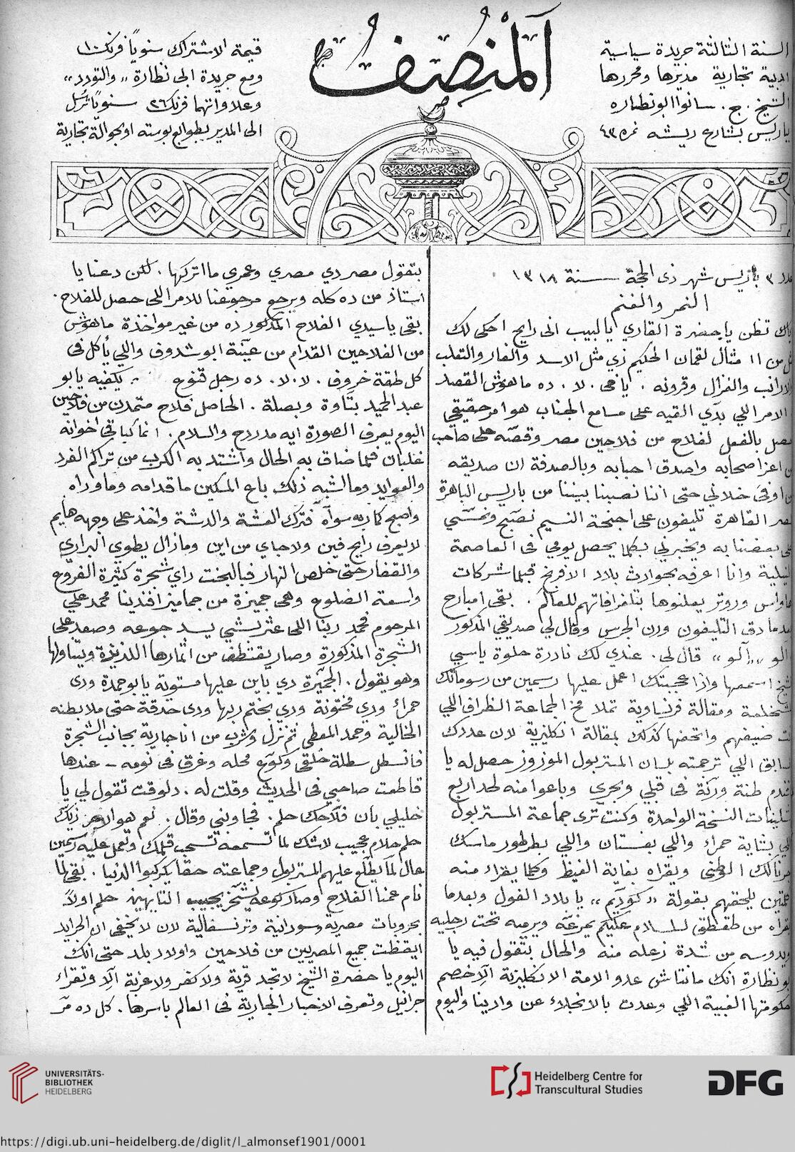 facsimile