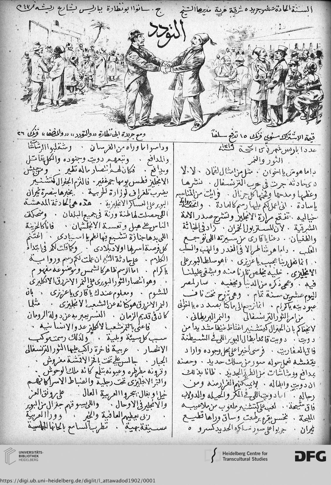 facsimile