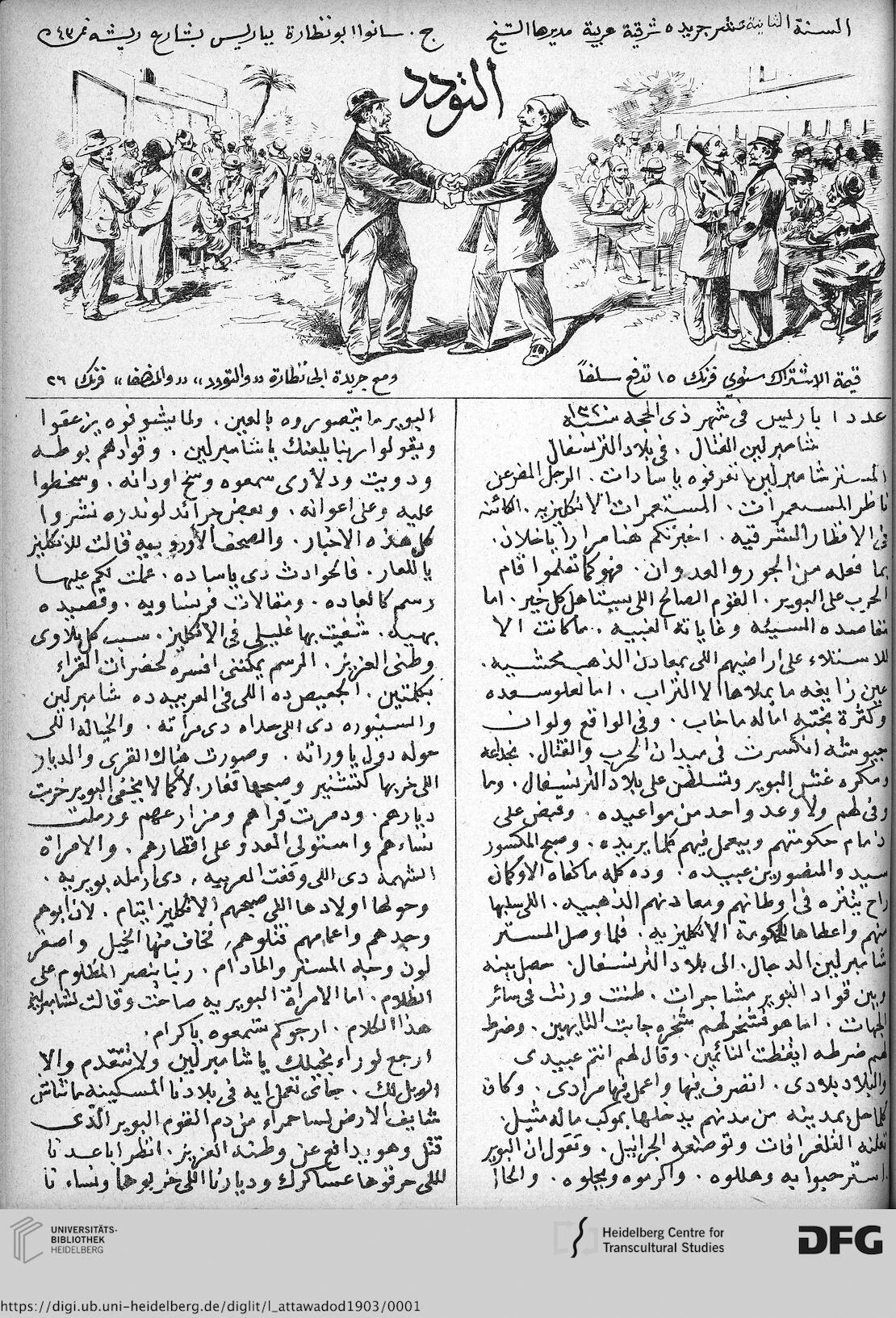 facsimile