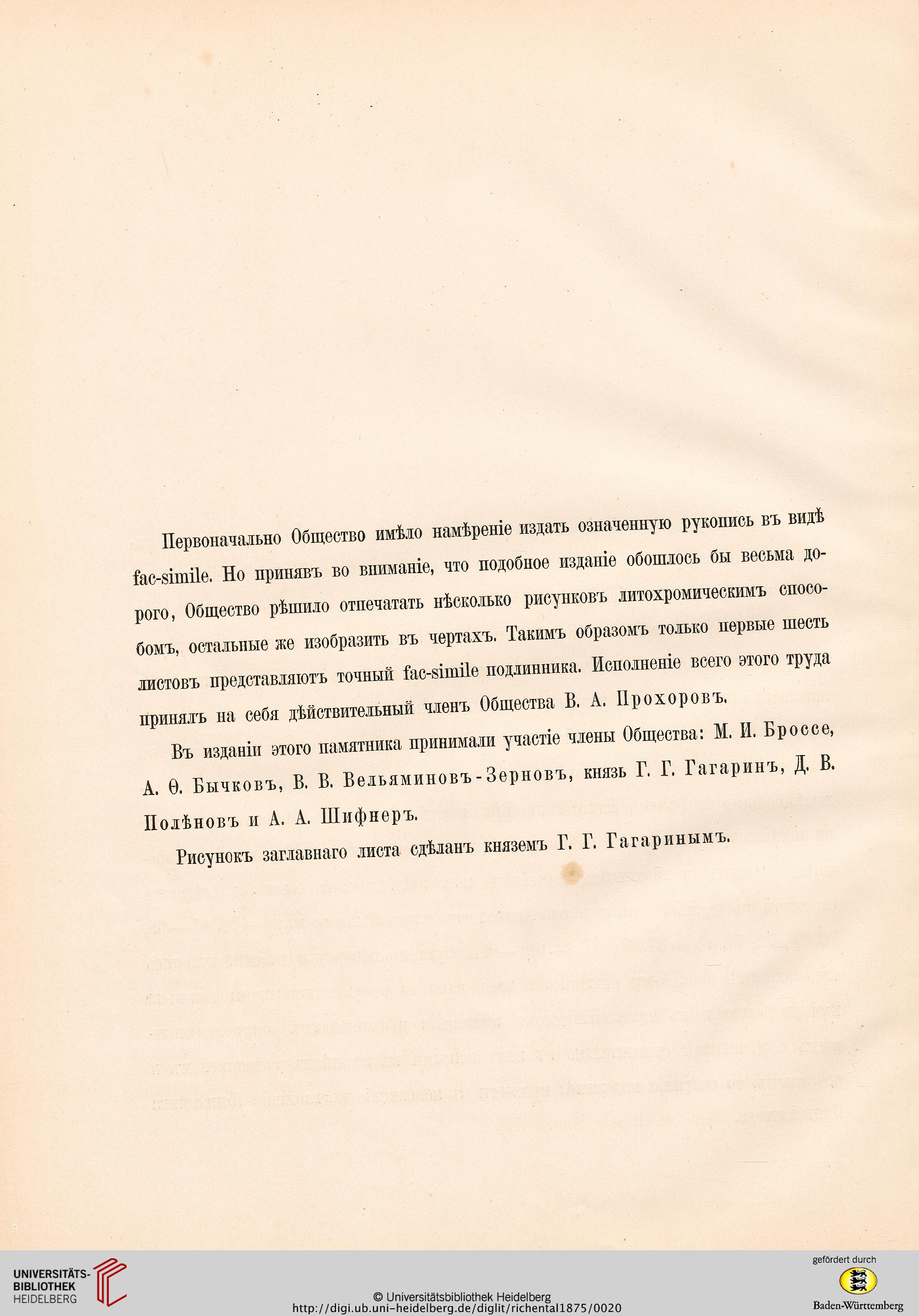 facsimile