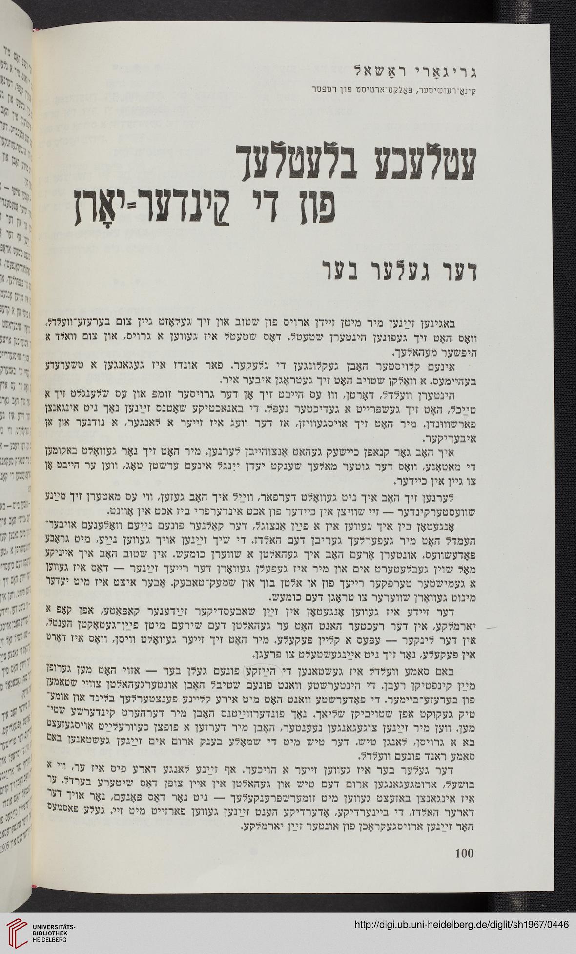 facsimile