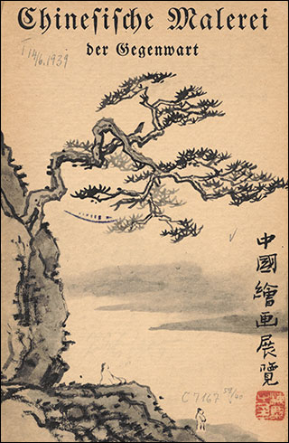 【楽ギフ_のし宛書】 Malerei Chinesische Ausstellung der Berlin <1934, Gegenwart 絵本・児童書